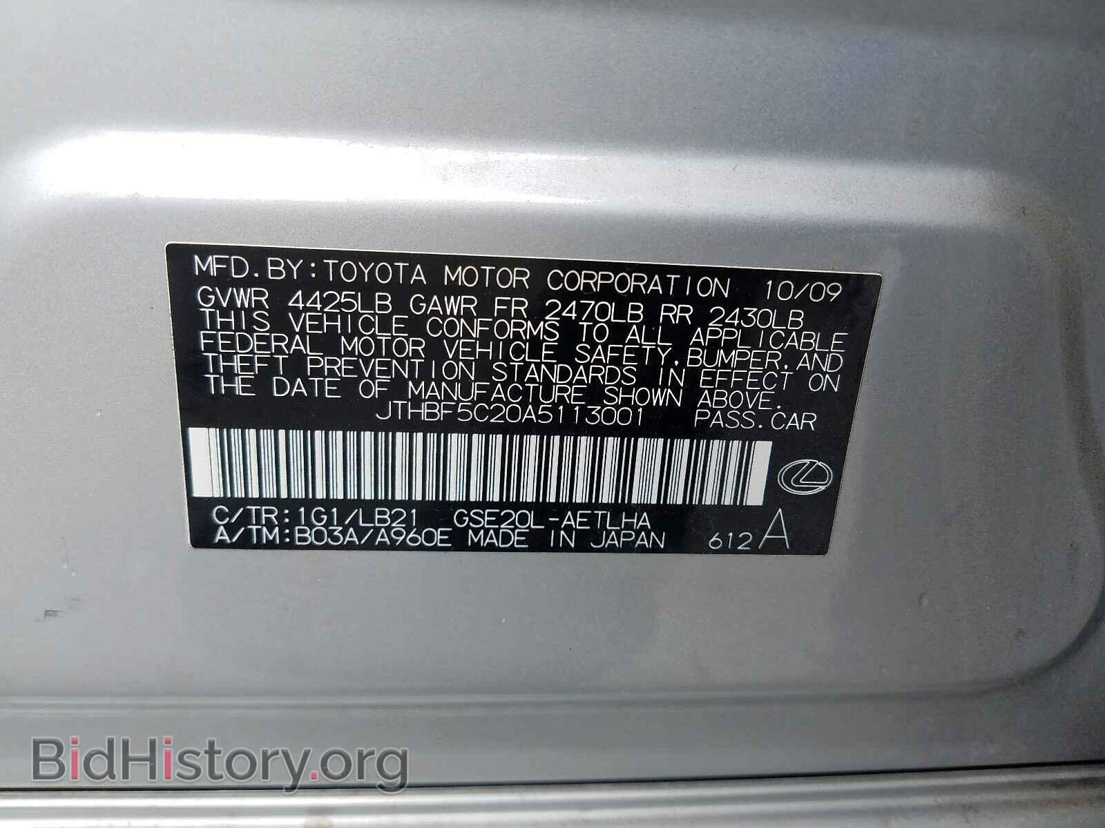 2010 LEXUS IS - VIN: JTHBF5C20A5113001 - Фото 10