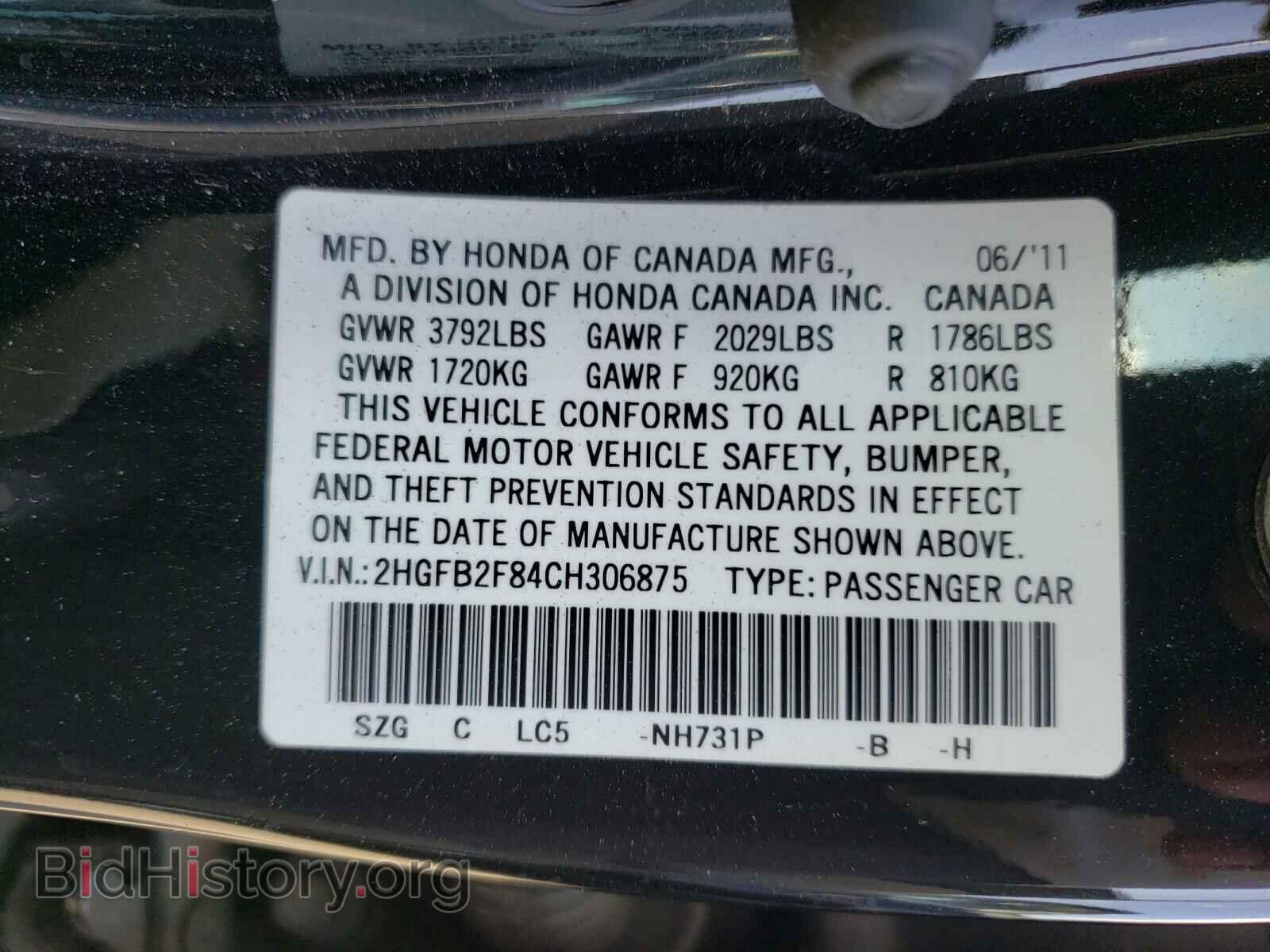 2012 HONDA CIVIC - VIN: 2HGFB2F84CH306875 - Фото 10