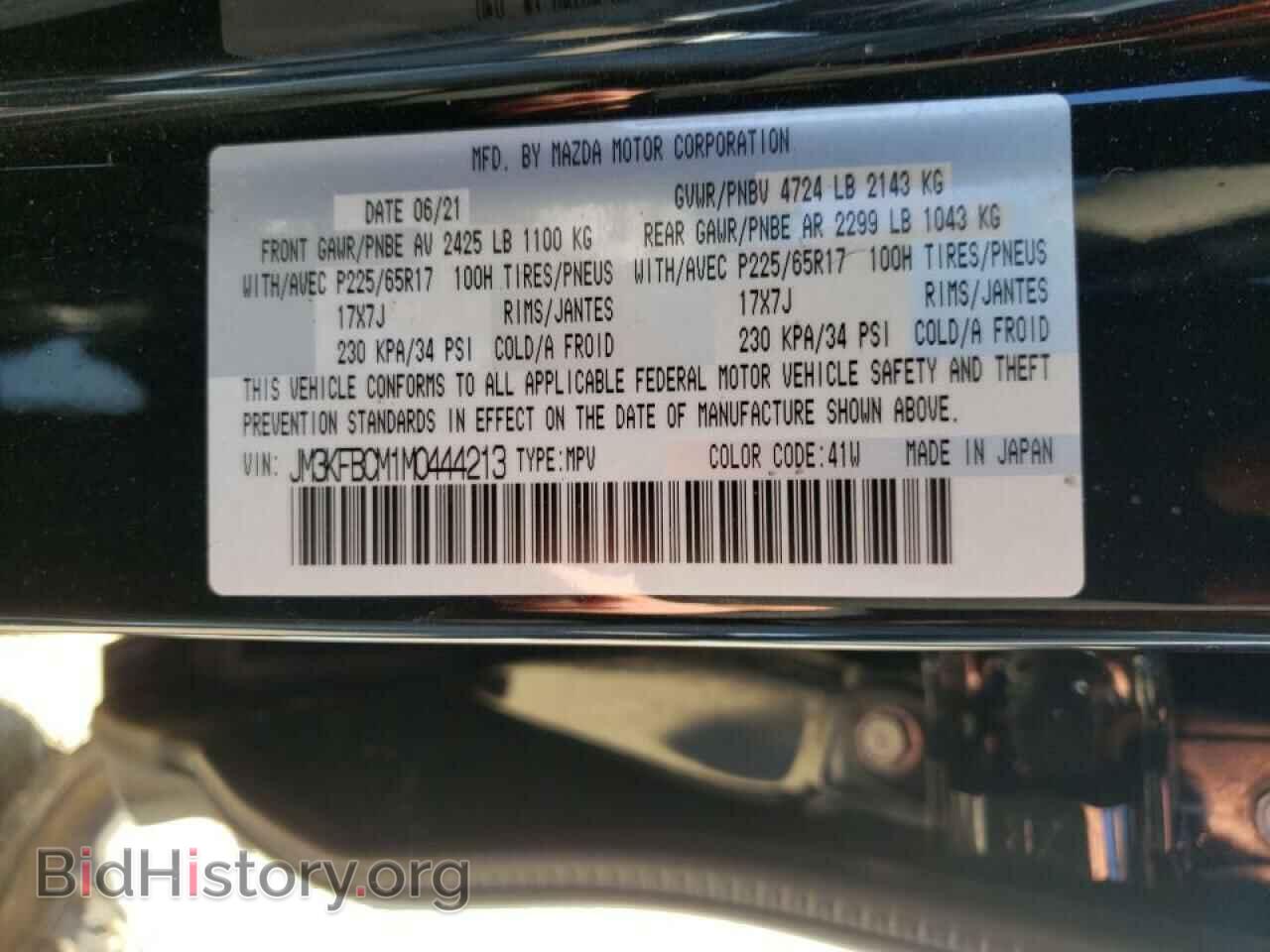2021 MAZDA CX-5 - VIN: JM3KFBCM1M0444213 - Фото 10