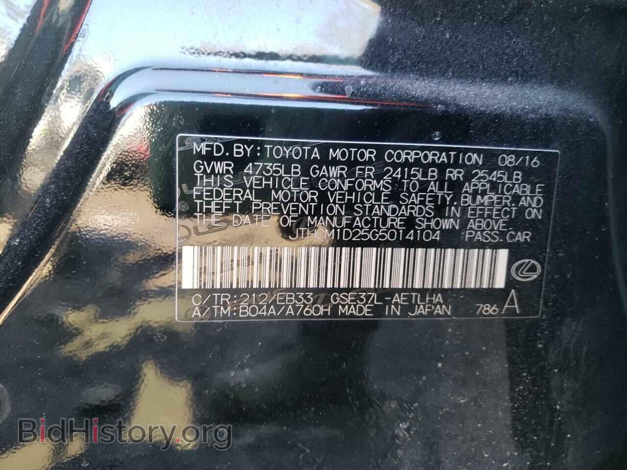 2016 LEXUS IS - VIN: JTHCM1D25G5014104 - Фото 10