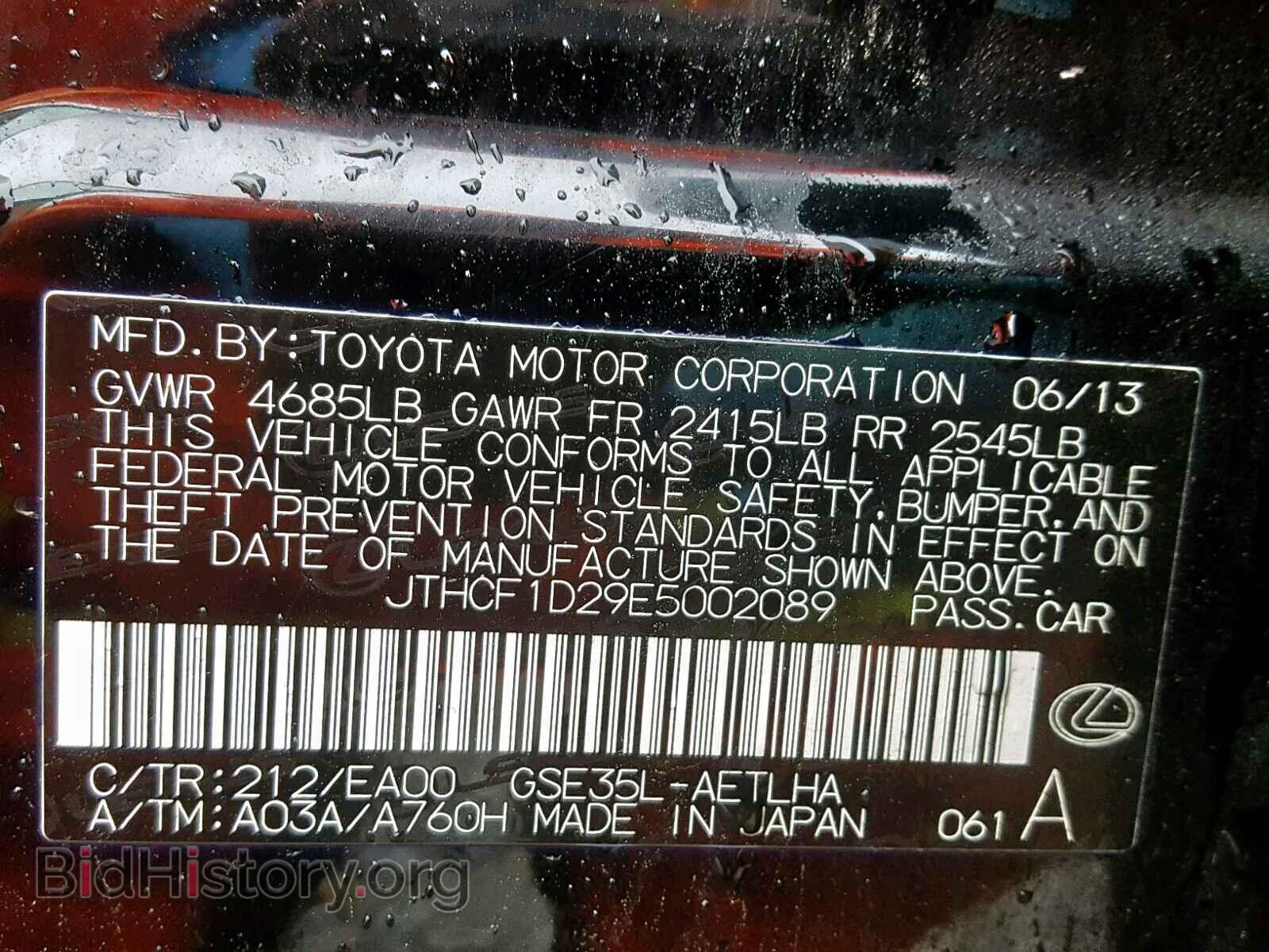 2014 LEXUS IS 250 - VIN: JTHCF1D29E5002089 - Фото 10