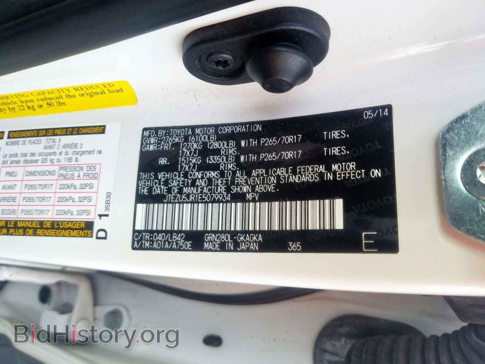 2014 TOYOTA 4RUNNER - VIN: JTEZU5JR1E5079934 - Фото 10