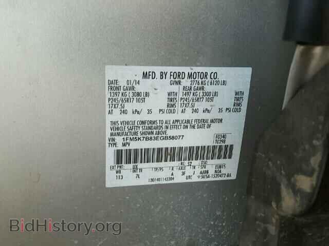 2014 FORD EXPLORER - VIN: 1FM5K7B83EGB58077 - Photo 10