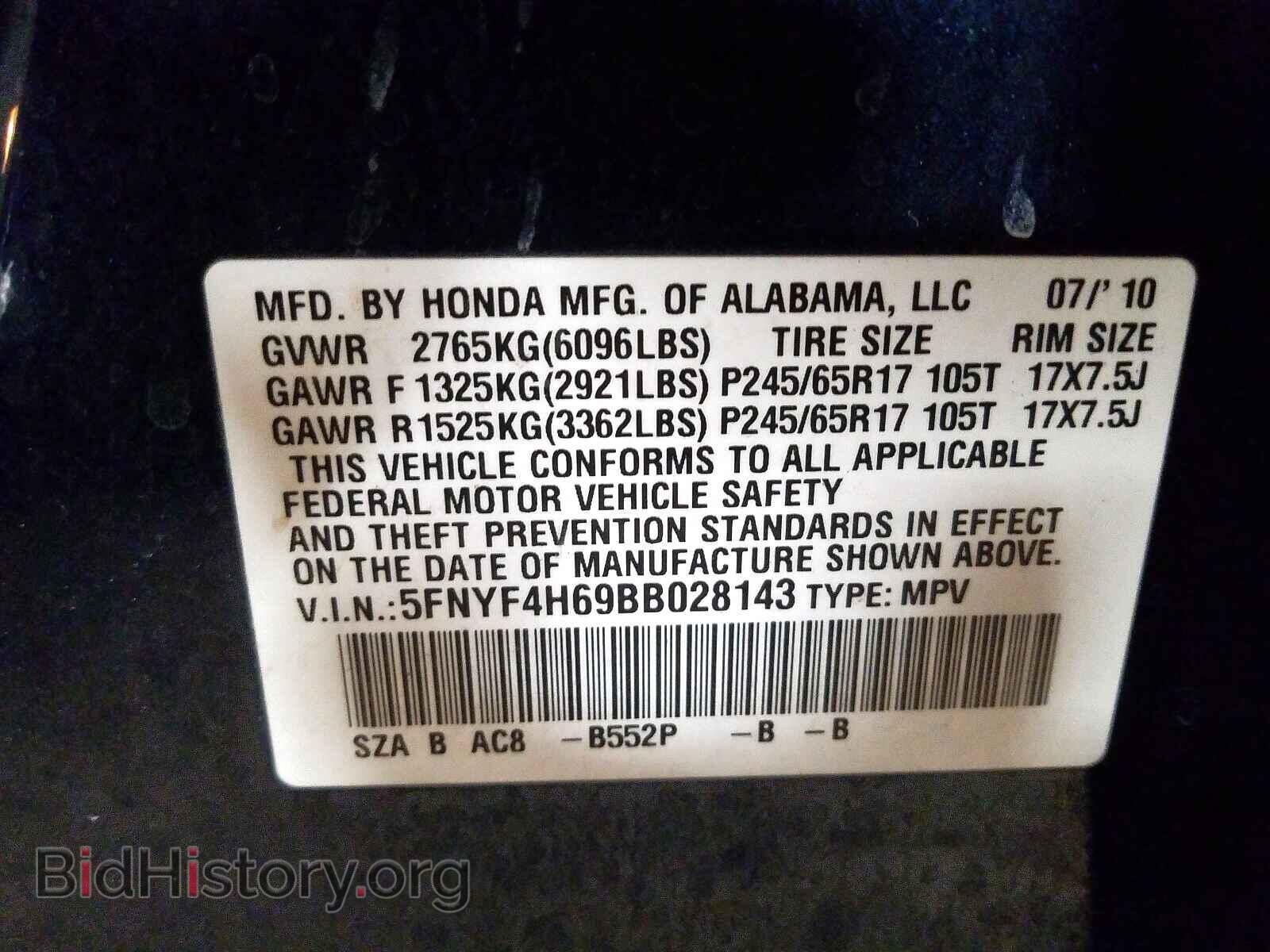 2011 HONDA PILOT - VIN: 5FNYF4H69BB028143 - Фото 10