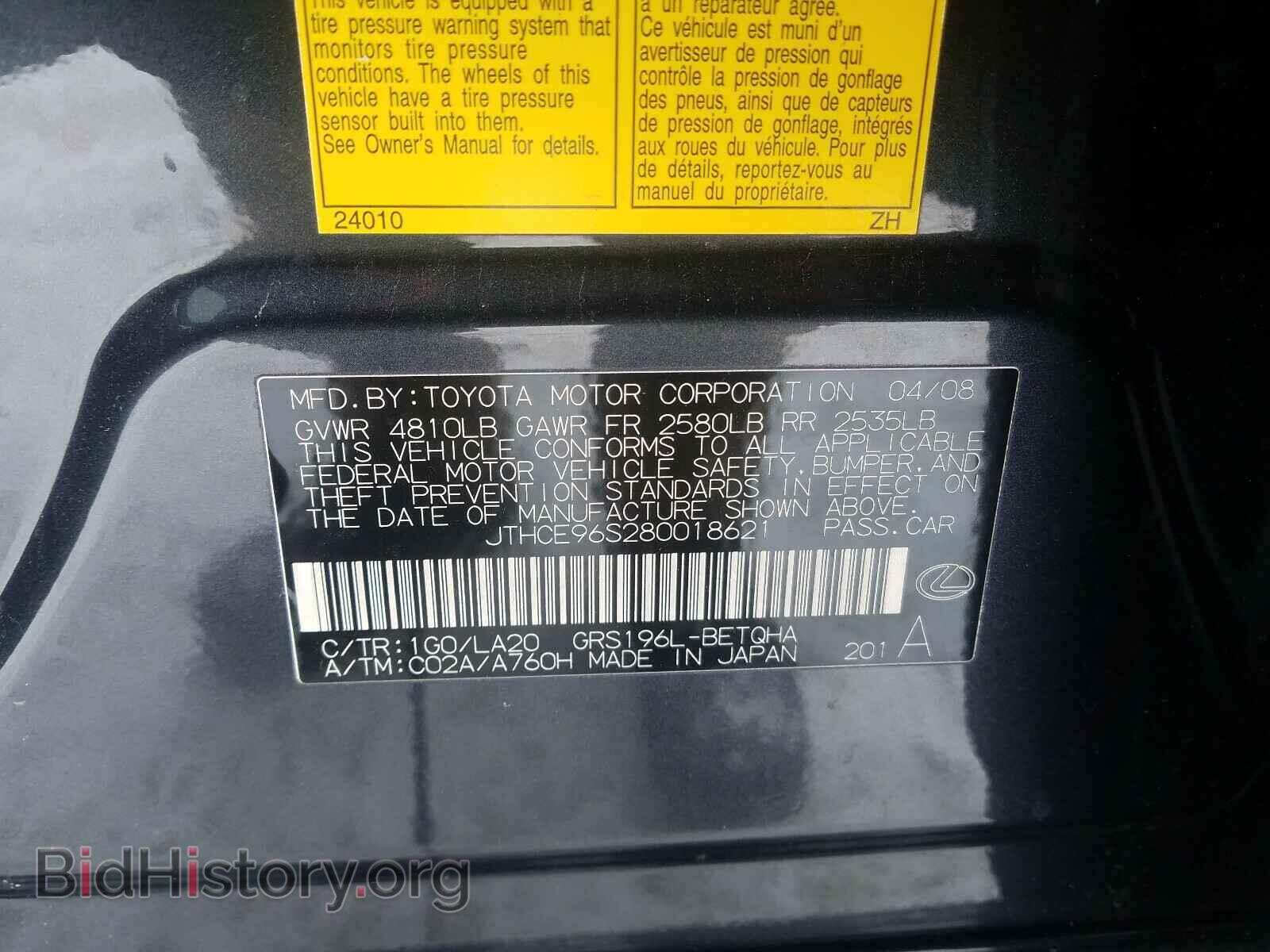 2008 LEXUS GS350 - VIN: JTHCE96S280018621 - Фото 10