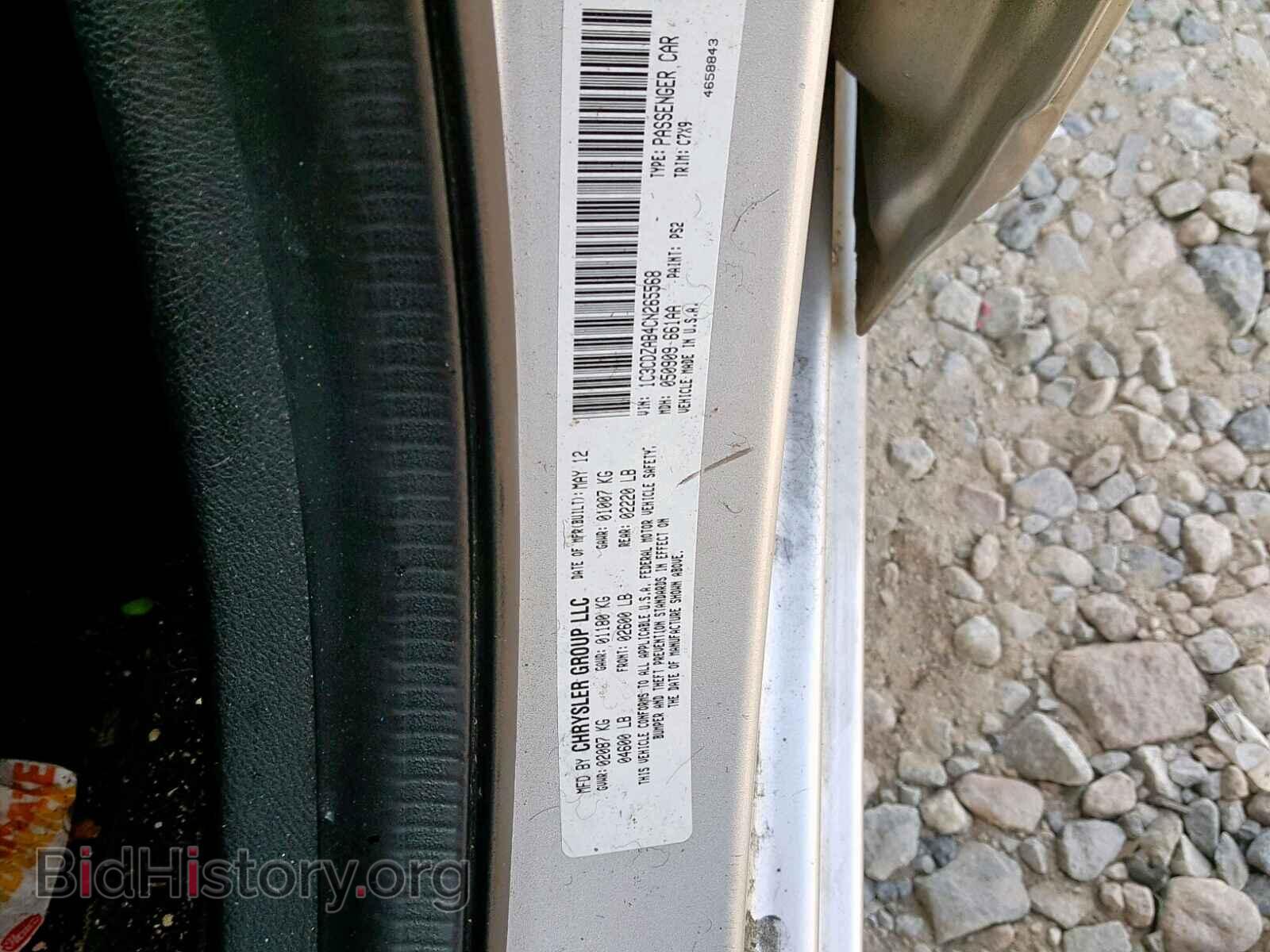 2012 DODGE AVENGER - VIN: 1C3CDZAB4CN265568 - Фото 10