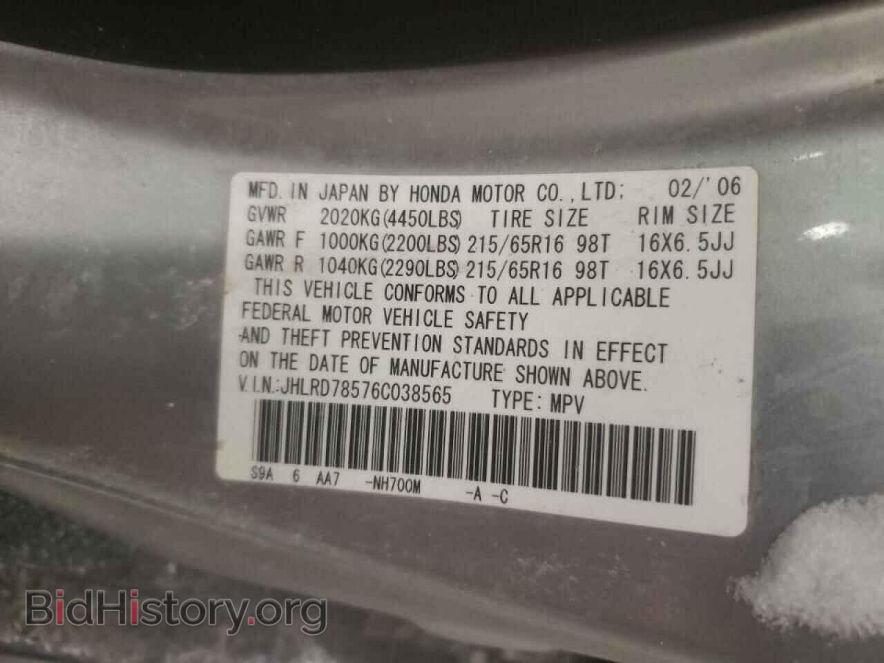 2006 HONDA CRV - VIN: JHLRD78576C038565 - Фото 10