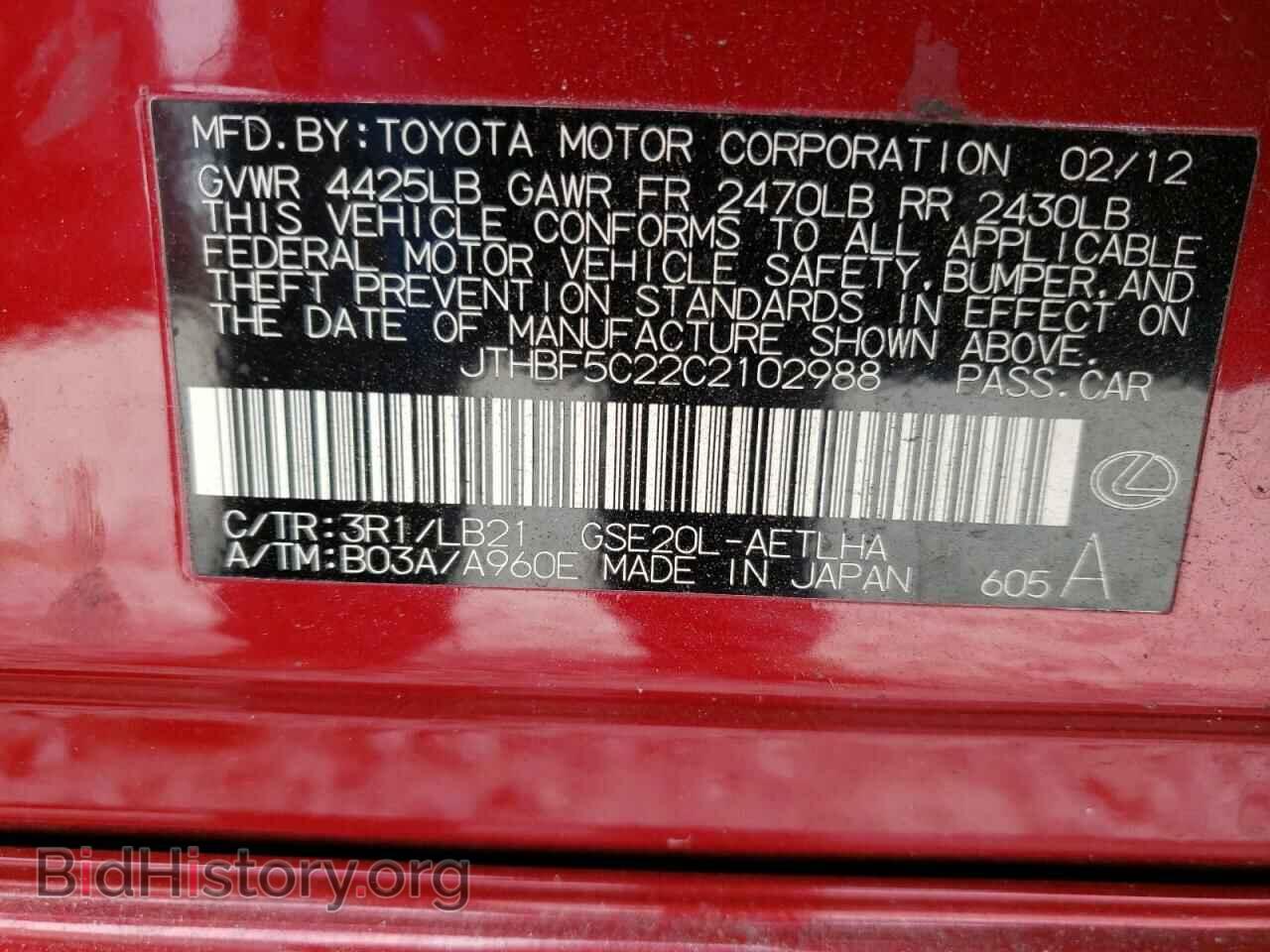 2012 LEXUS IS - VIN: JTHBF5C22C2102988 - Фото 10