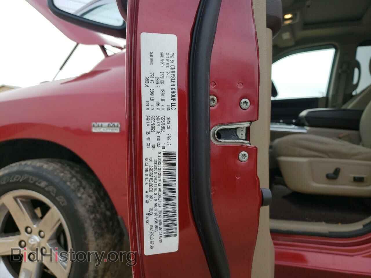 2012 DODGE RAM 1500 - VIN: 1C6RD7GT4CS198831 - Фото 10