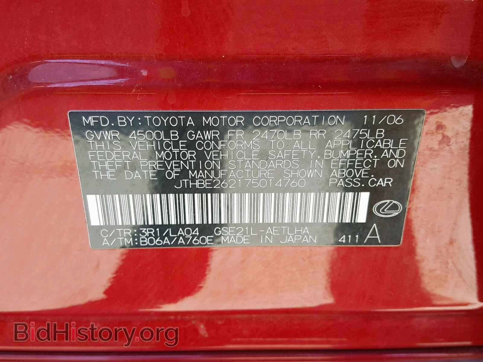 2007 LEXUS IS - VIN: JTHBE262175014760 - Photo 10