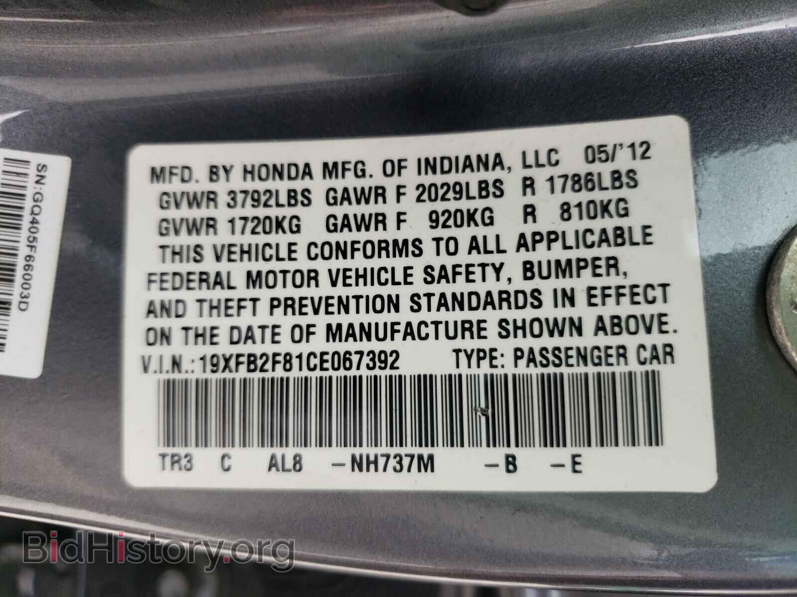 2012 HONDA CIVIC - VIN: 19XFB2F81CE067392 - Фото 10