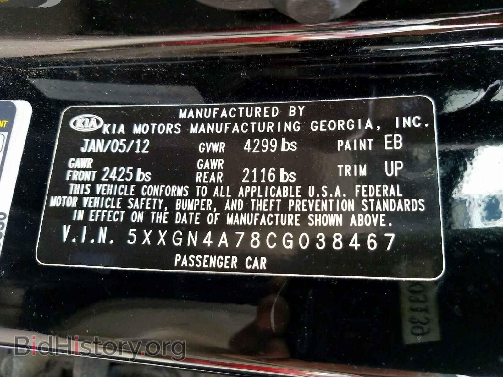2012 KIA OPTIMA - VIN: 5XXGN4A78CG038467 - Фото 10