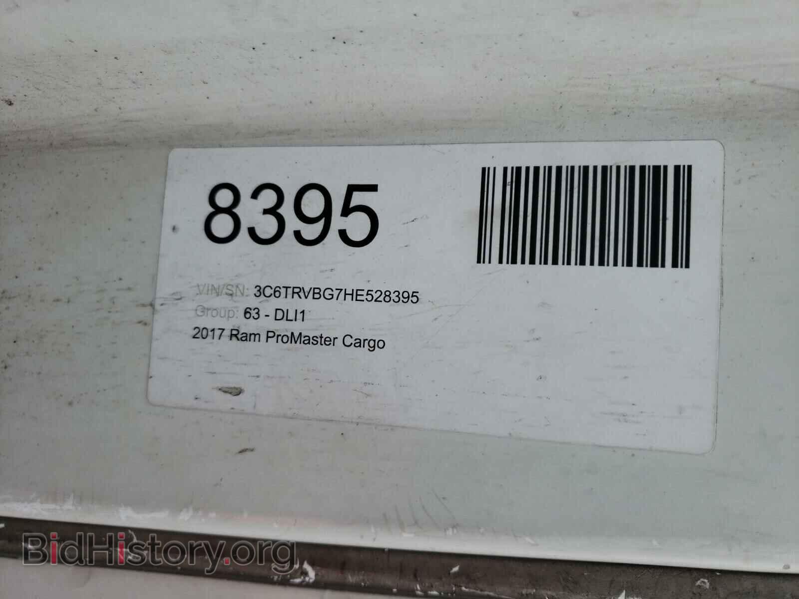 2017 RAM PROMASTER - VIN: 3C6TRVBG7HE528395 - Фото 10