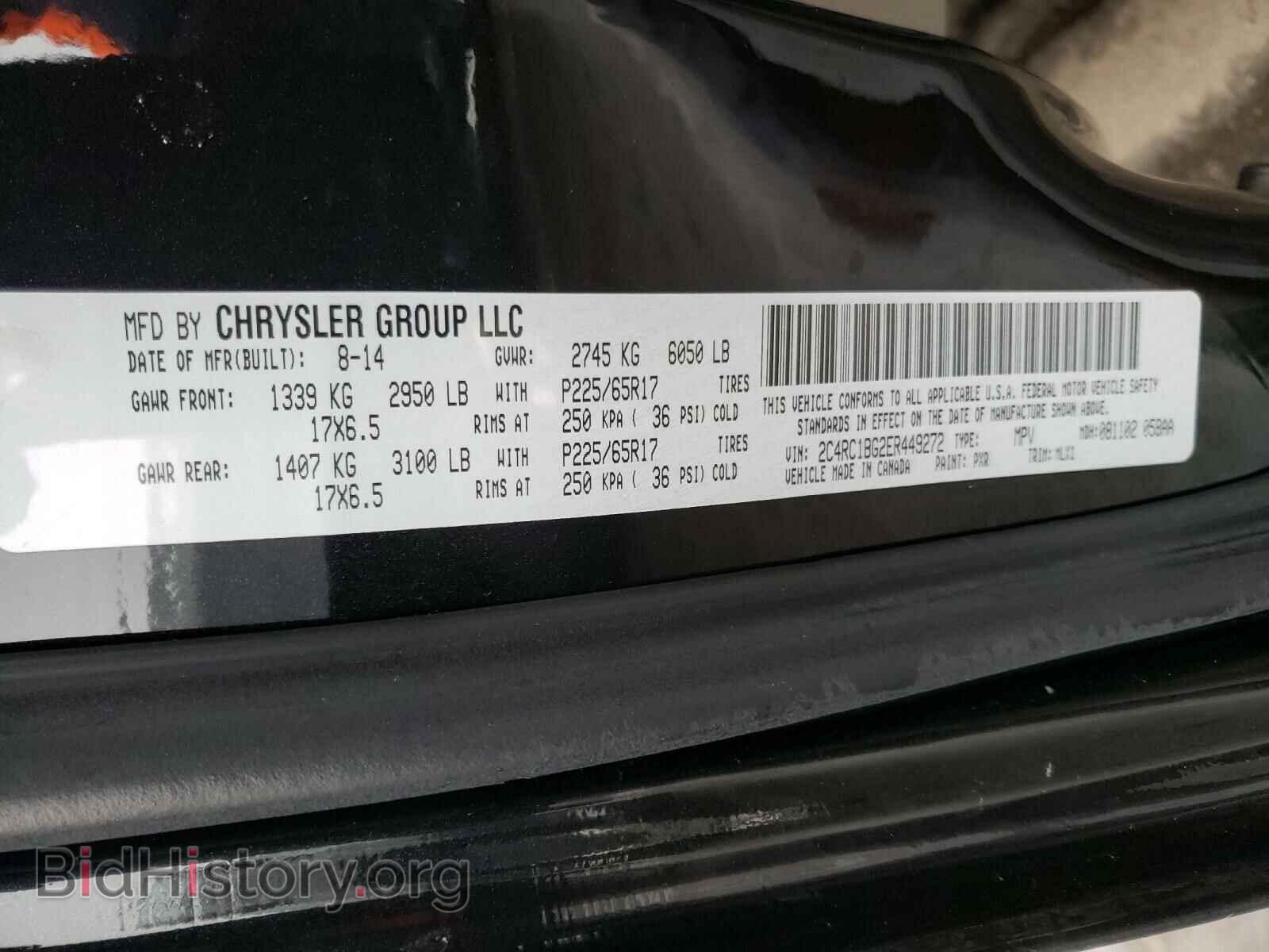 2014 CHRYSLER MINIVAN - VIN: 2C4RC1BG2ER449272 - Фото 10