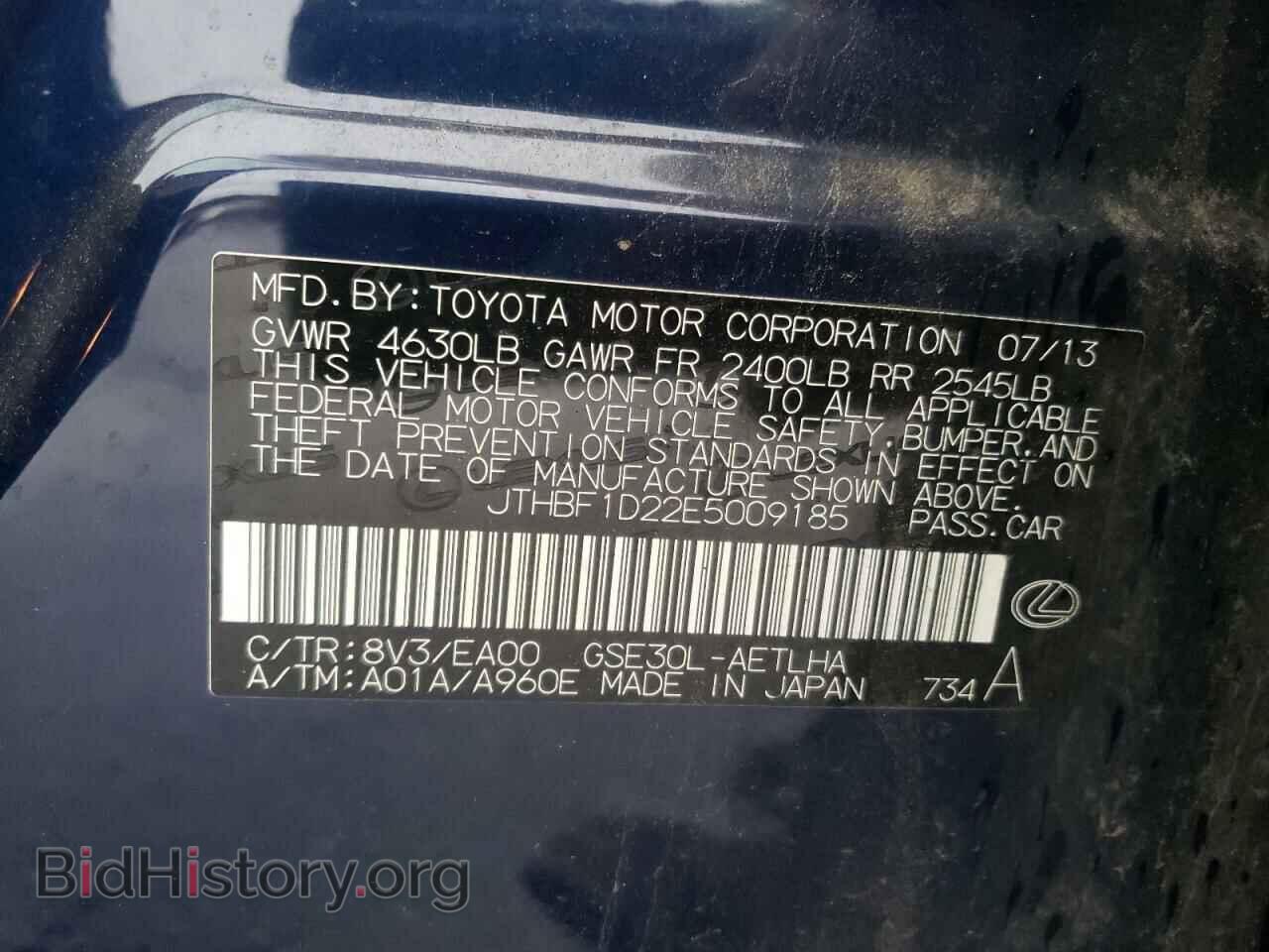 2014 LEXUS IS - VIN: JTHBF1D22E5009185 - Фото 10