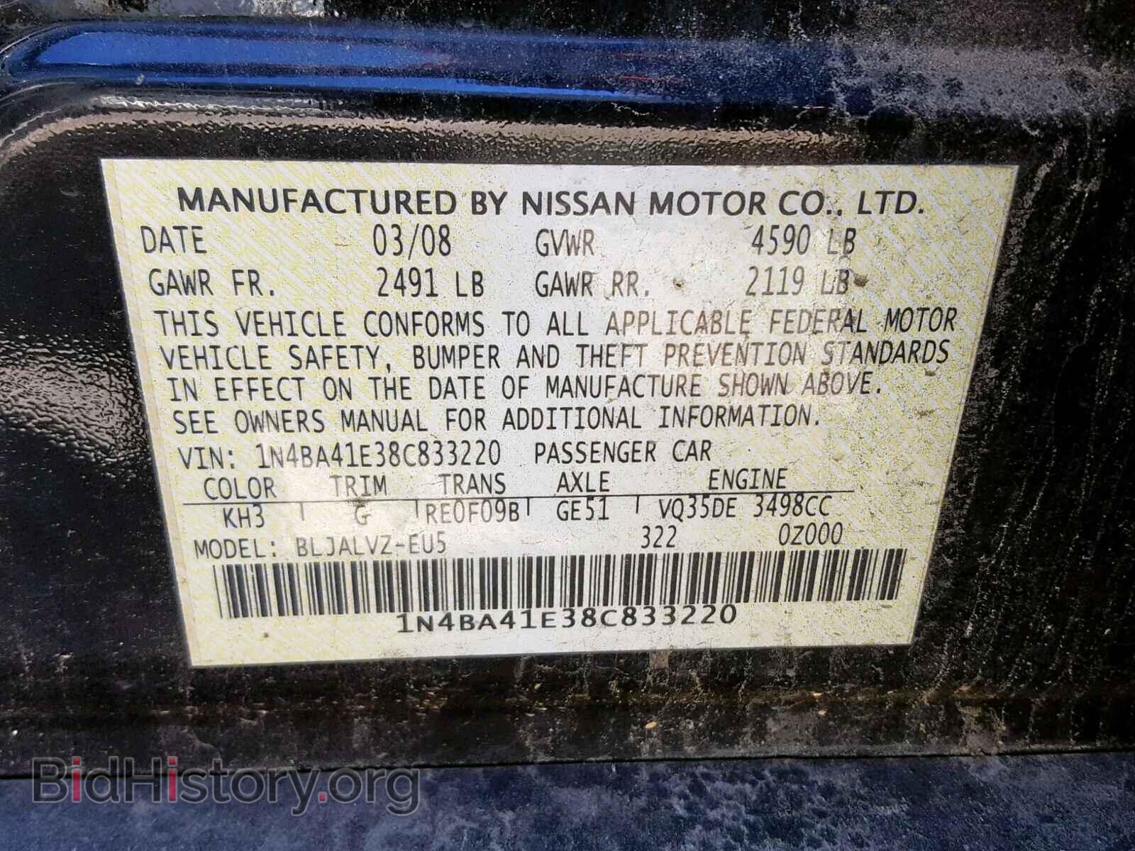 2008 NISSAN MAXIMA - VIN: 1N4BA41E38C833220 - Фото 10