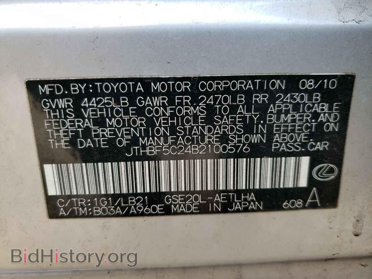 2011 LEXUS IS - VIN: JTHBF5C24B2100576 - Фото 10