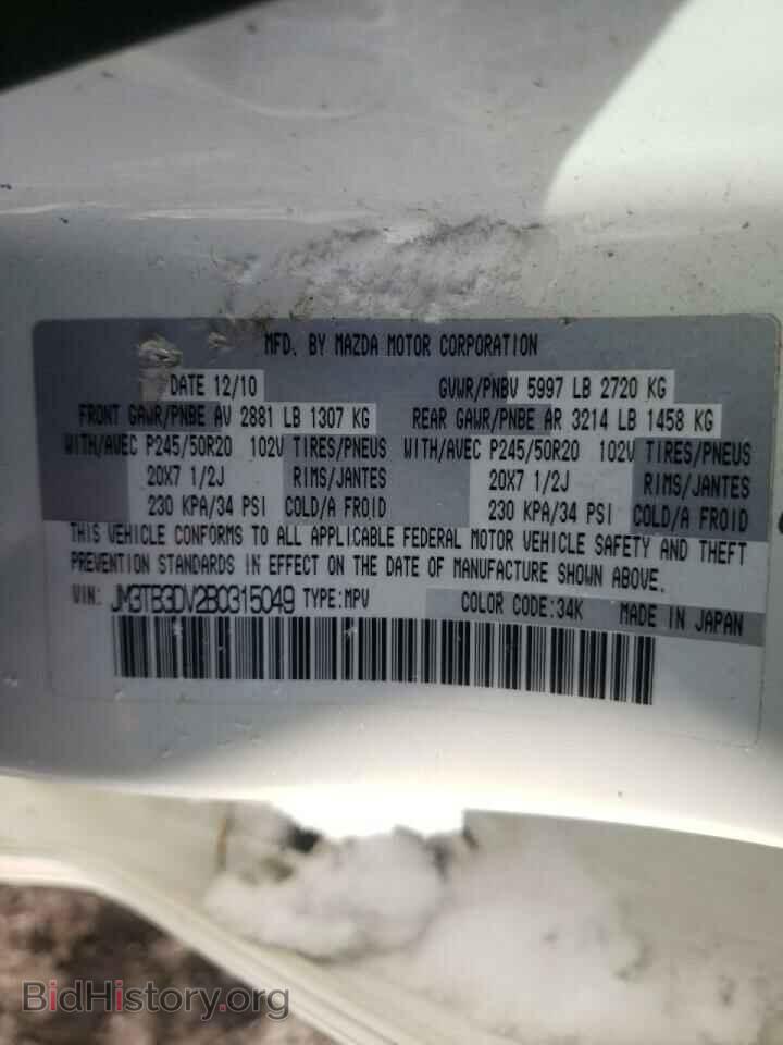 2011 MAZDA CX-9 - VIN: JM3TB3DV2B0315049 - Фото 10