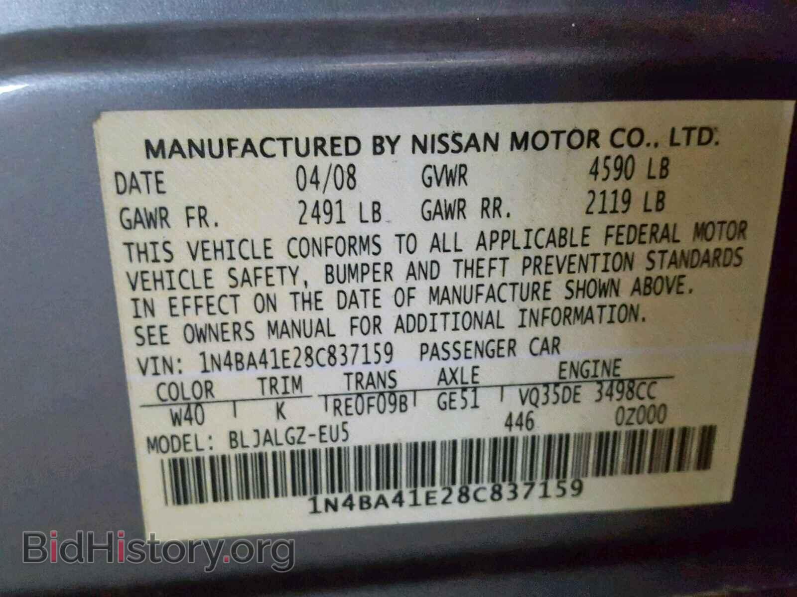 2008 NISSAN MAXIMA - VIN: 1N4BA41E28C837159 - Фото 10