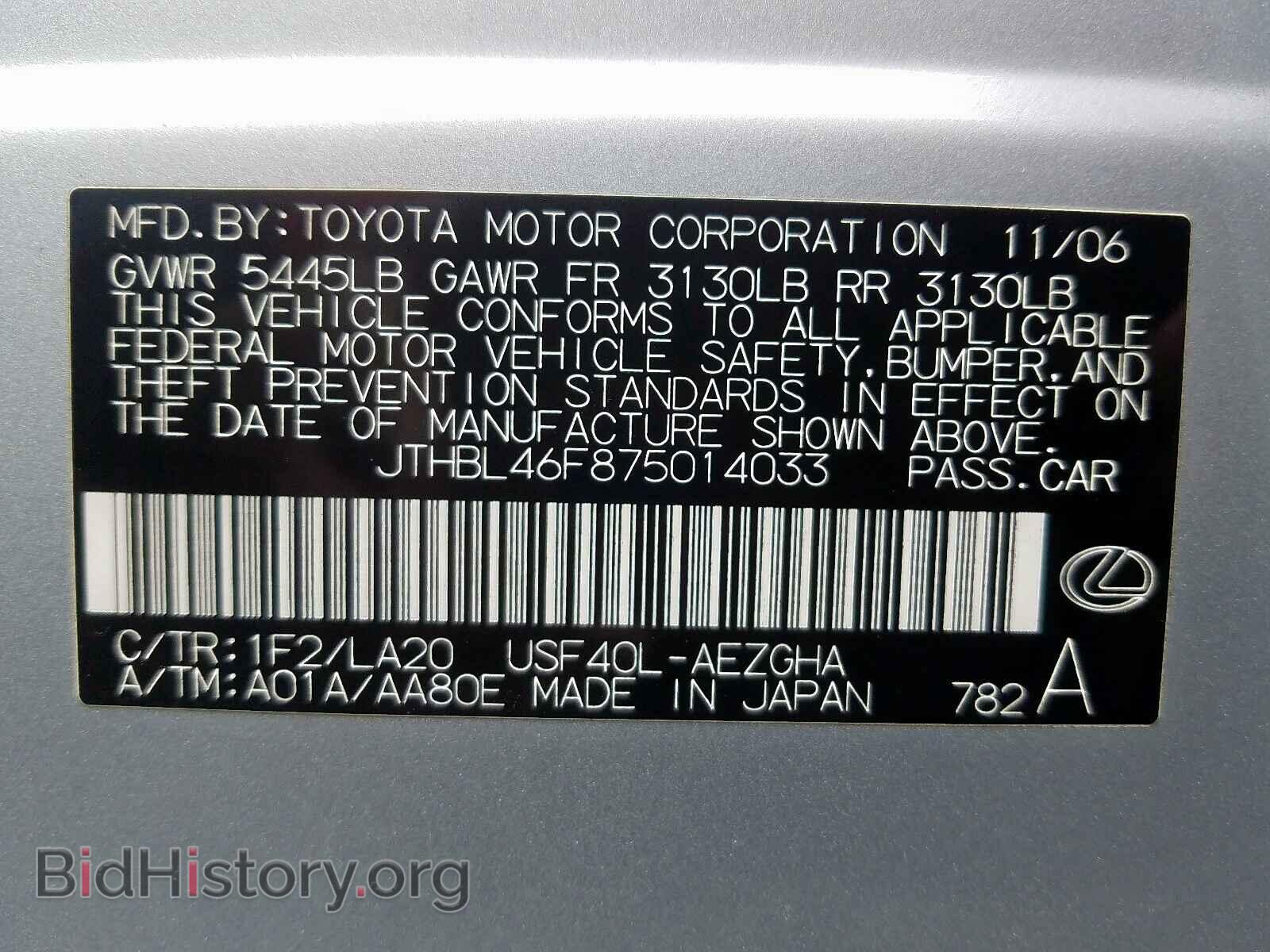 2007 LEXUS LS460 - VIN: JTHBL46F875014033 - Photo 10