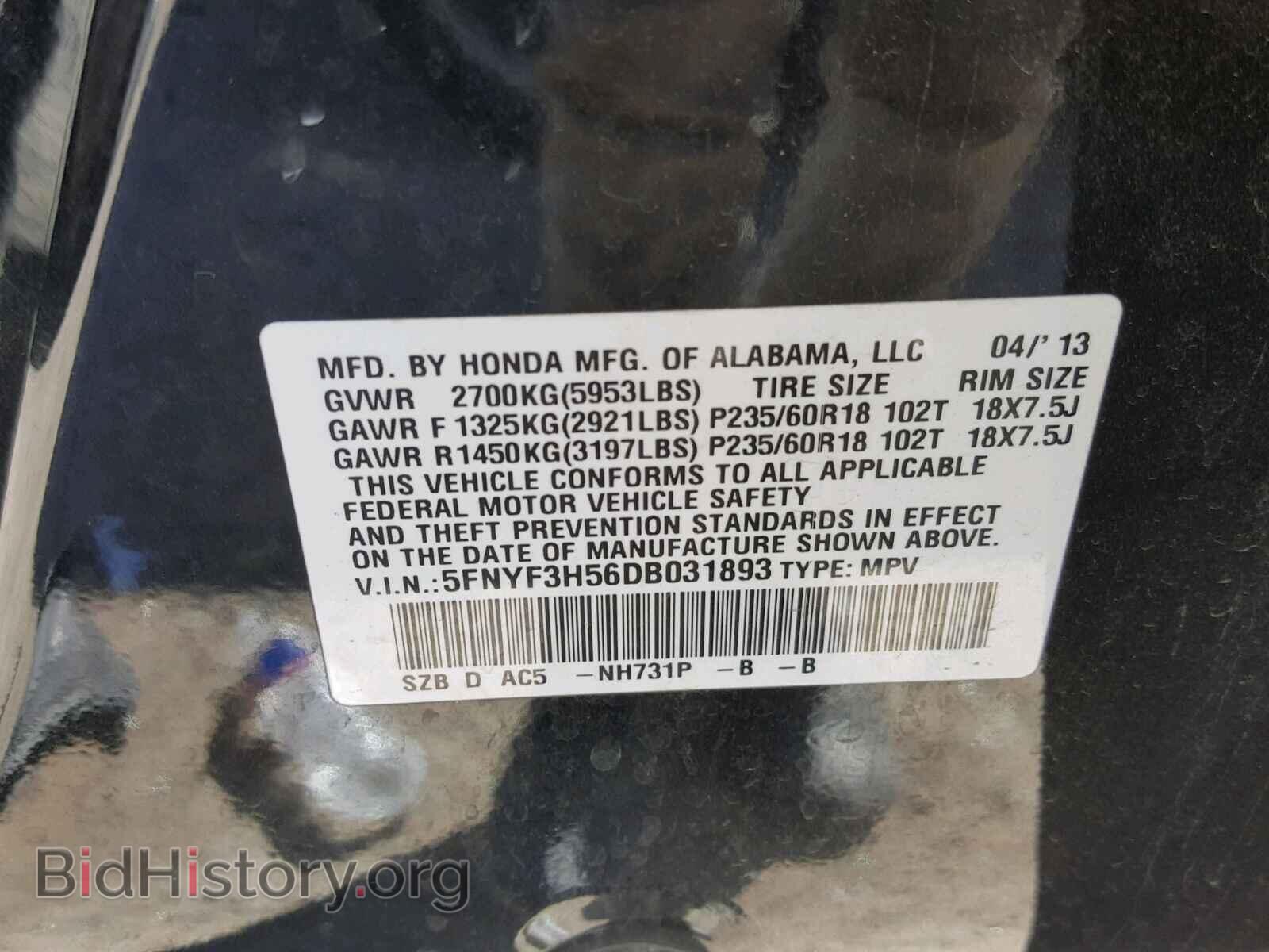 2013 HONDA PILOT - VIN: 5FNYF3H56DB031893 - Фото 10