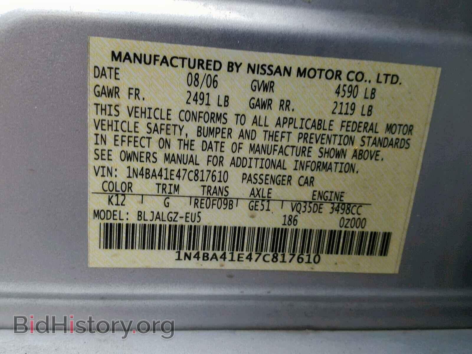 2007 NISSAN MAXIMA - VIN: 1N4BA41E47C817610 - Фото 10
