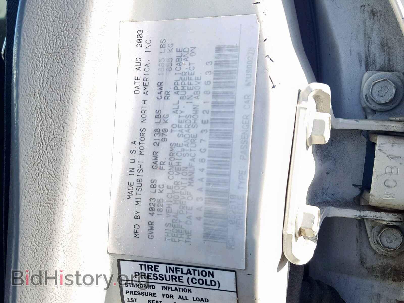 2003 MITSUBISHI GALANT - VIN: 4A3AA46G73E218633 - Фото 10