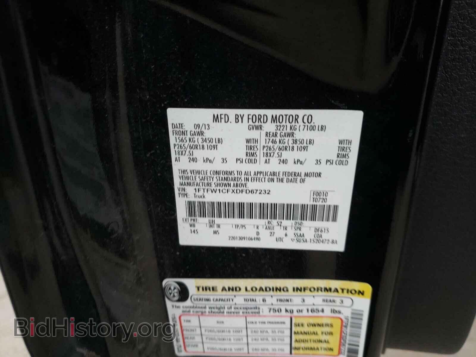 2013 FORD F150 - VIN: 1FTFW1CFXDFD67232 - Фото 10