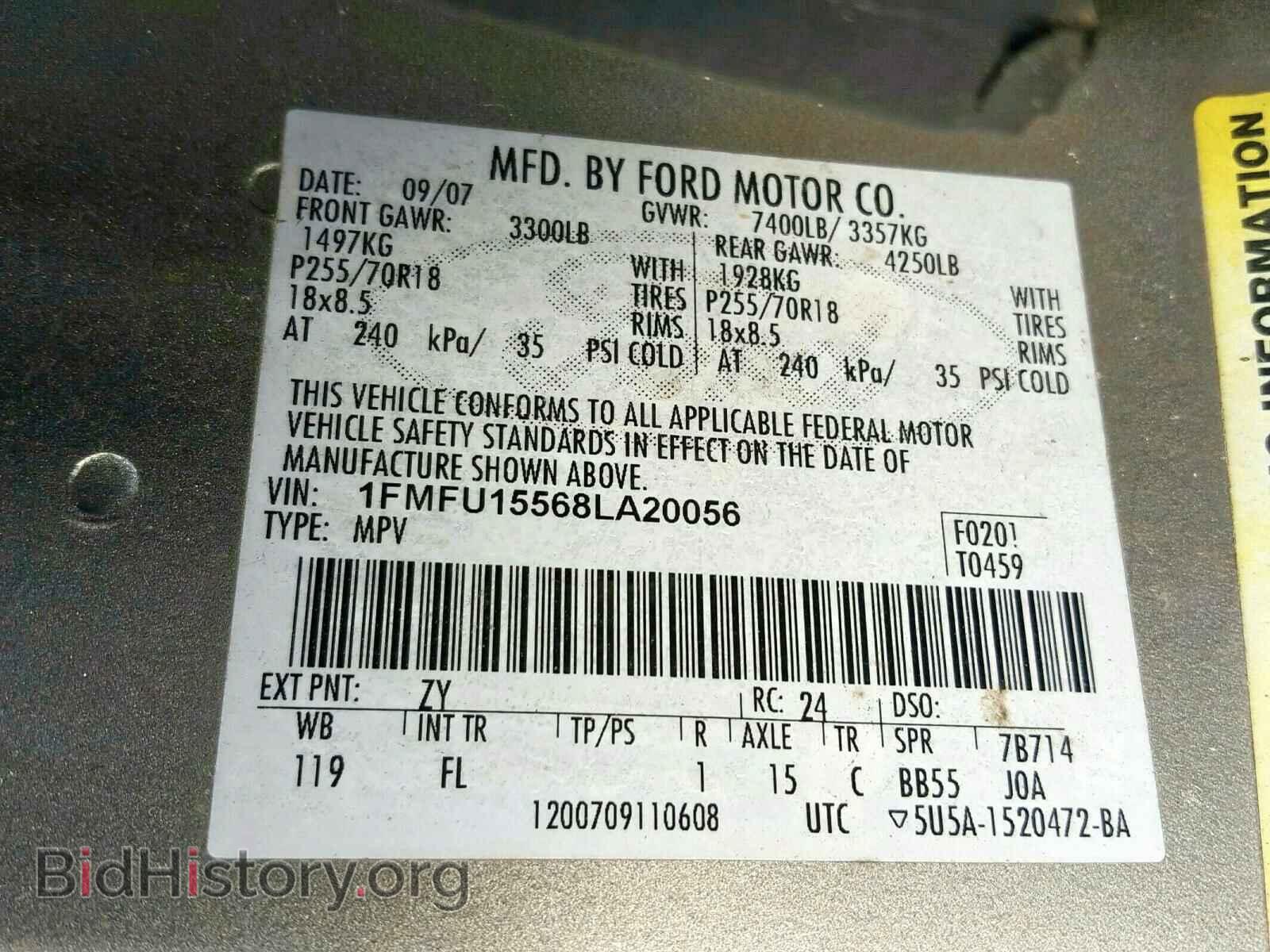 2008 FORD EXPEDITION - VIN: 1FMFU15568LA20056 - Фото 10