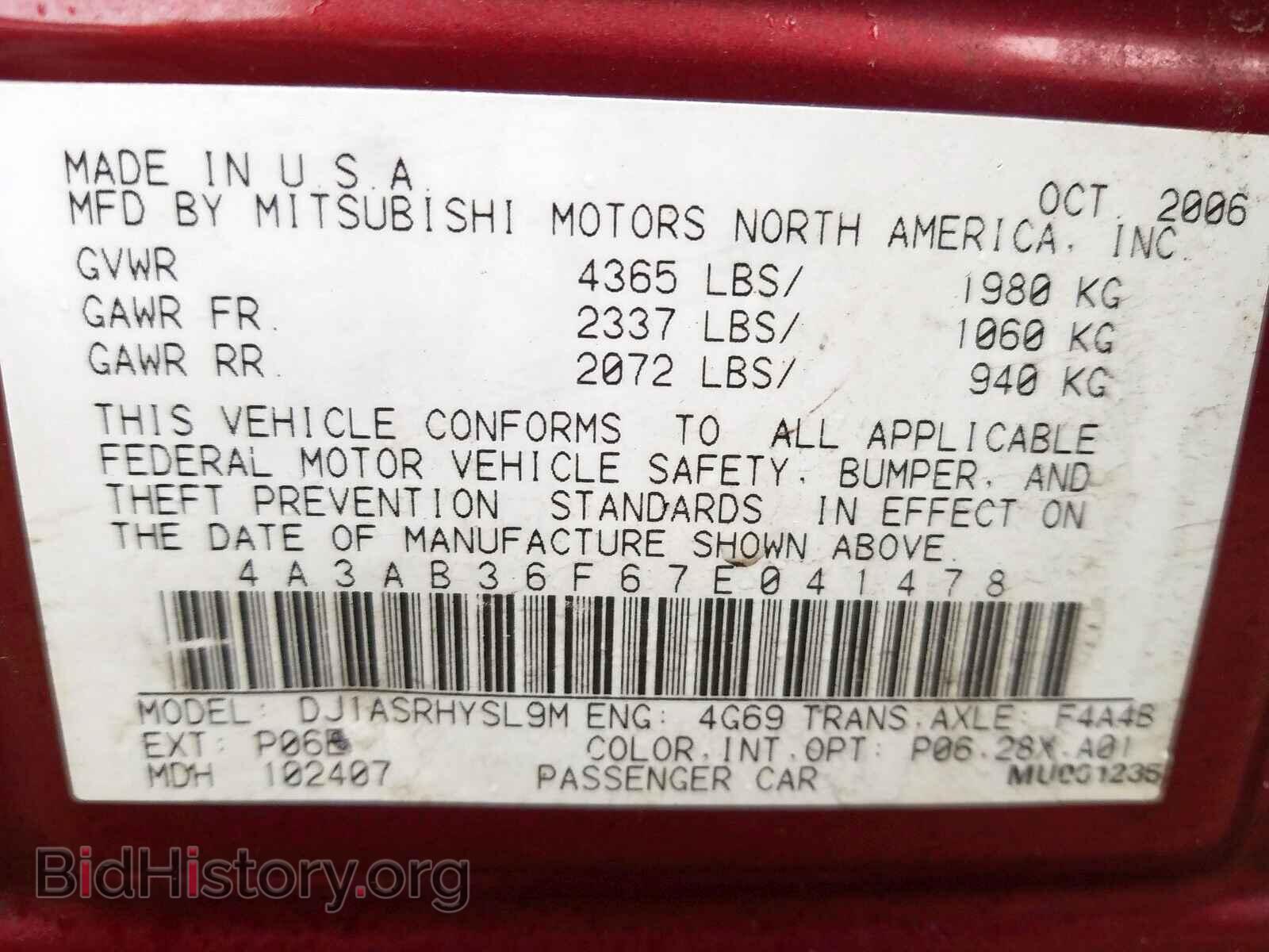 2007 MITSUBISHI GALANT - VIN: 4A3AB36F67E041478 - Фото 10