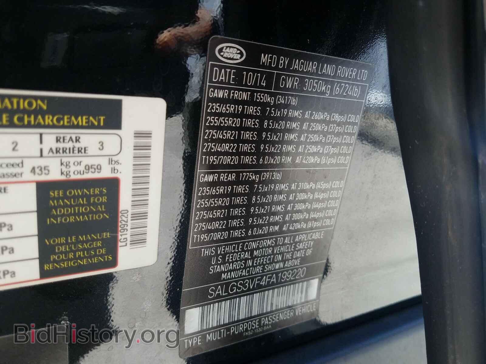 2015 LAND ROVER RANGEROVER - VIN: SALGS3VF4FA199220 - Фото 9
