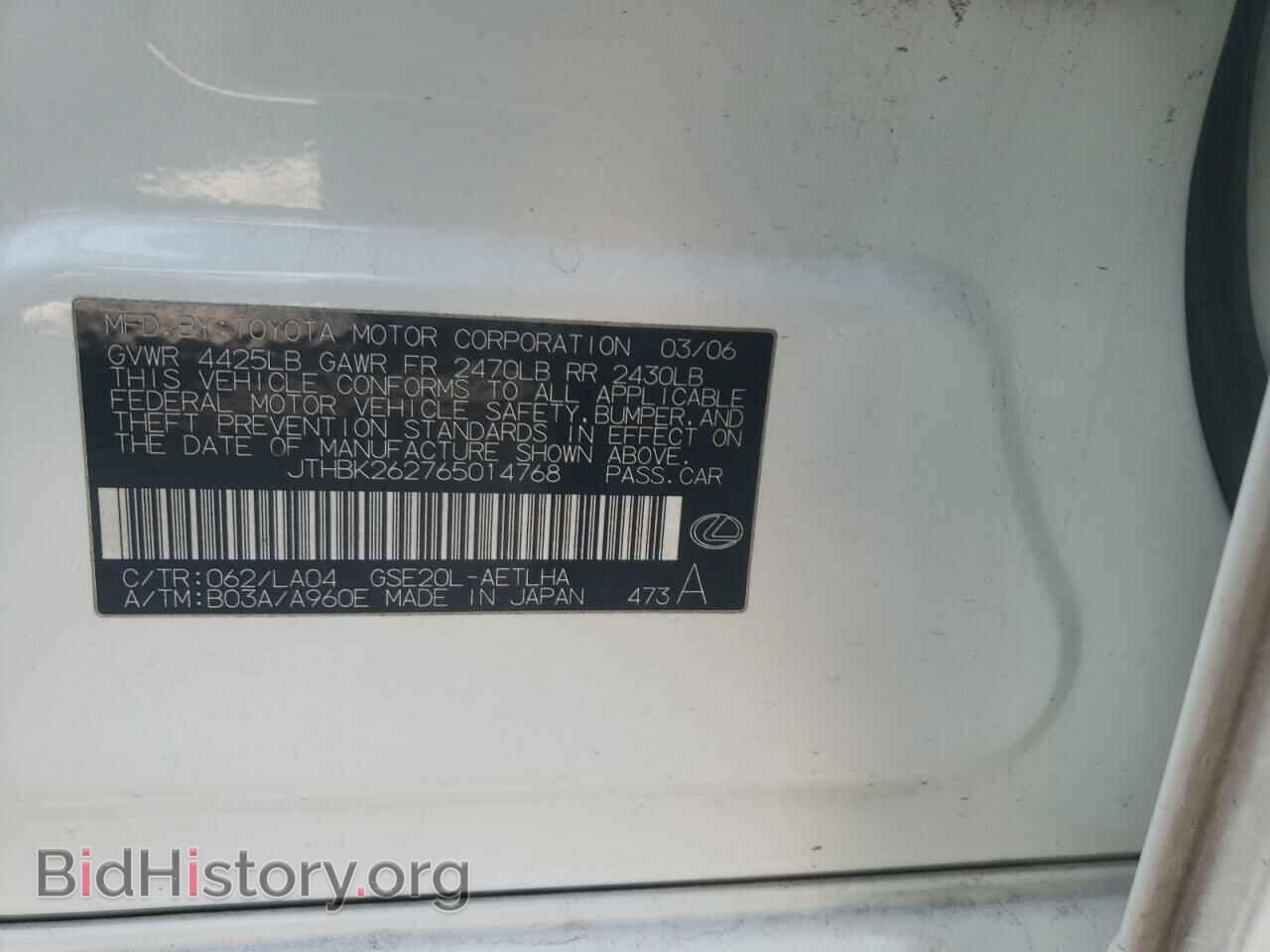 2006 LEXUS IS - VIN: JTHBK262765014768 - Фото 10