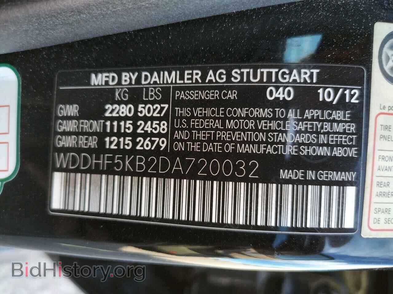 2013 MERCEDES-BENZ E-CLASS - VIN: WDDHF5KB2DA720032 - Фото 10