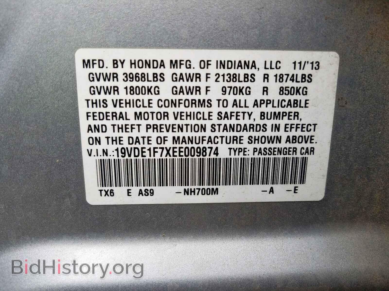 2014 ACURA ILX - VIN: 19VDE1F7XEE009874 - Фото 10