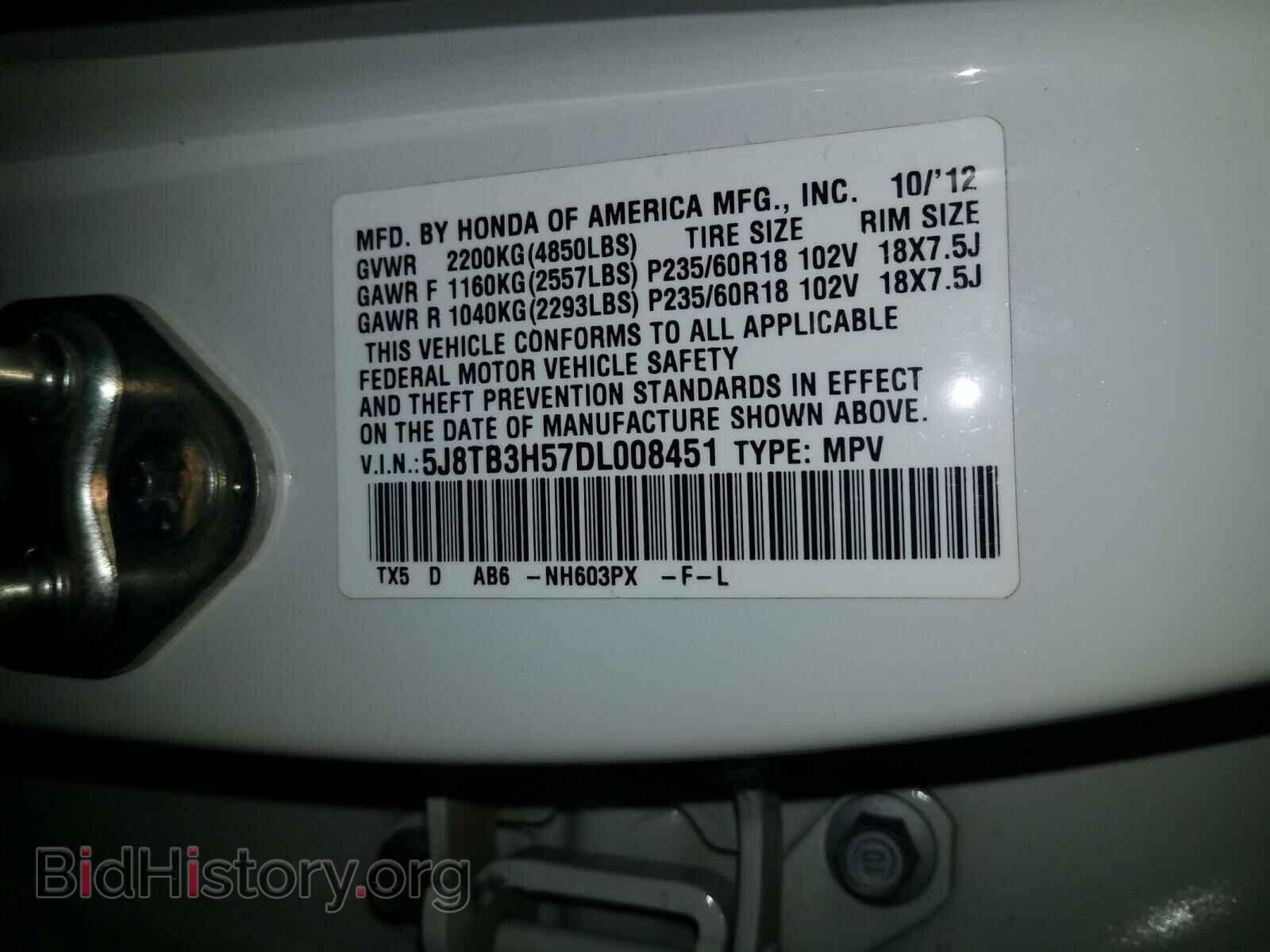 2013 ACURA RDX - VIN: 5J8TB3H57DL008451 - Фото 10