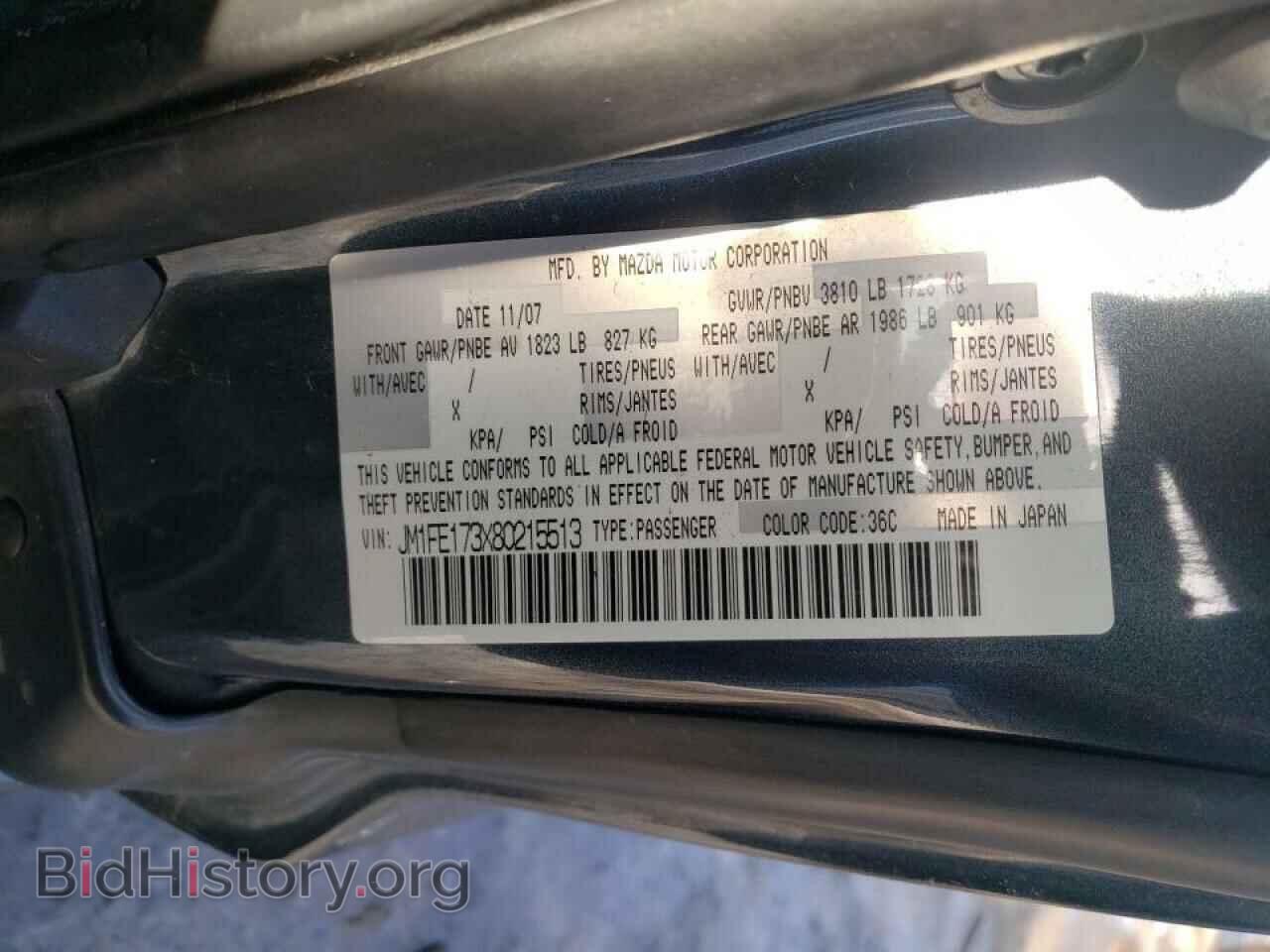 2008 MAZDA RX8 - VIN: JM1FE173X80215513 - Фото 10