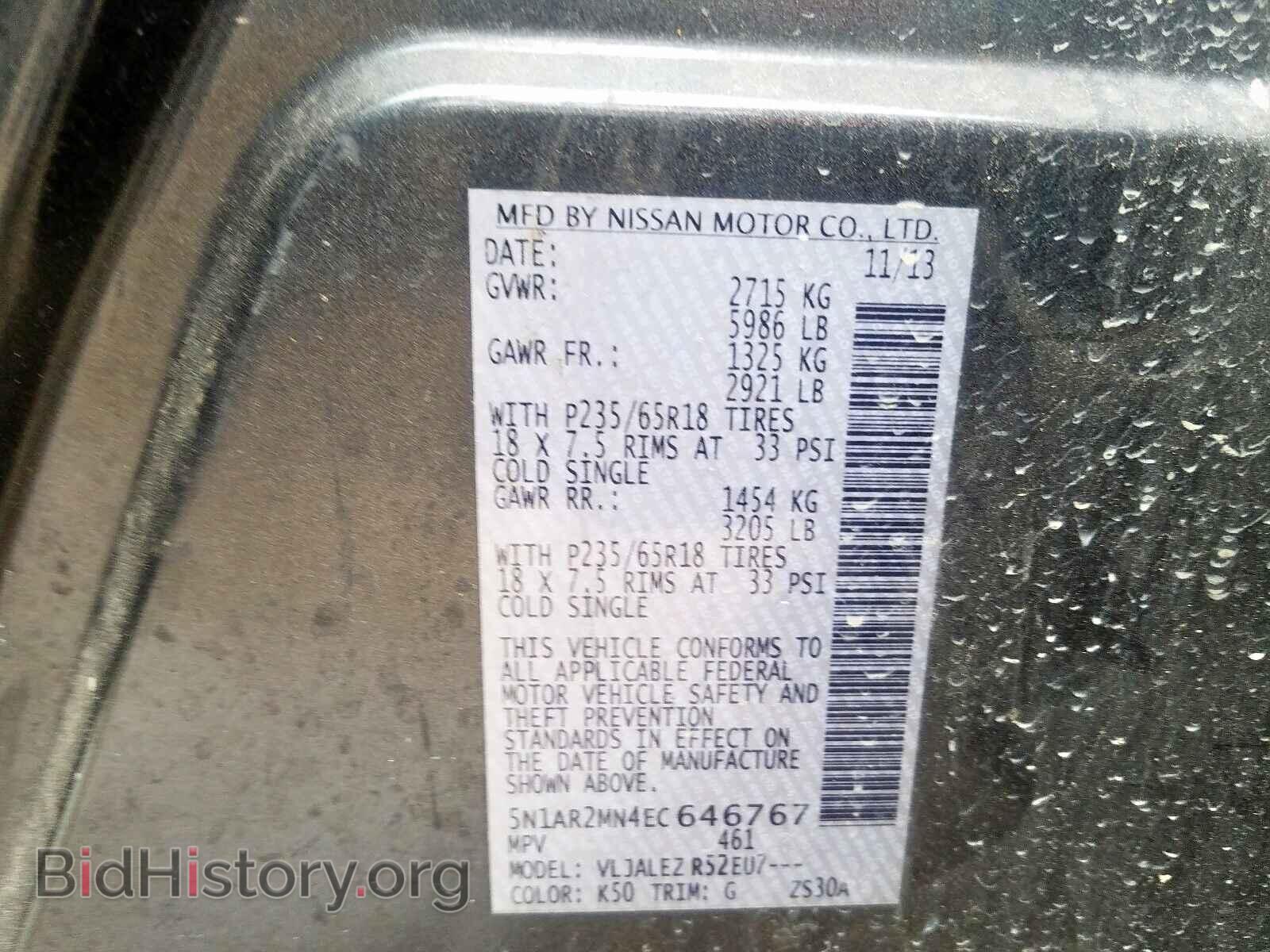 2014 NISSAN PATHFINDER - VIN: 5N1AR2MN4EC646767 - Фото 10