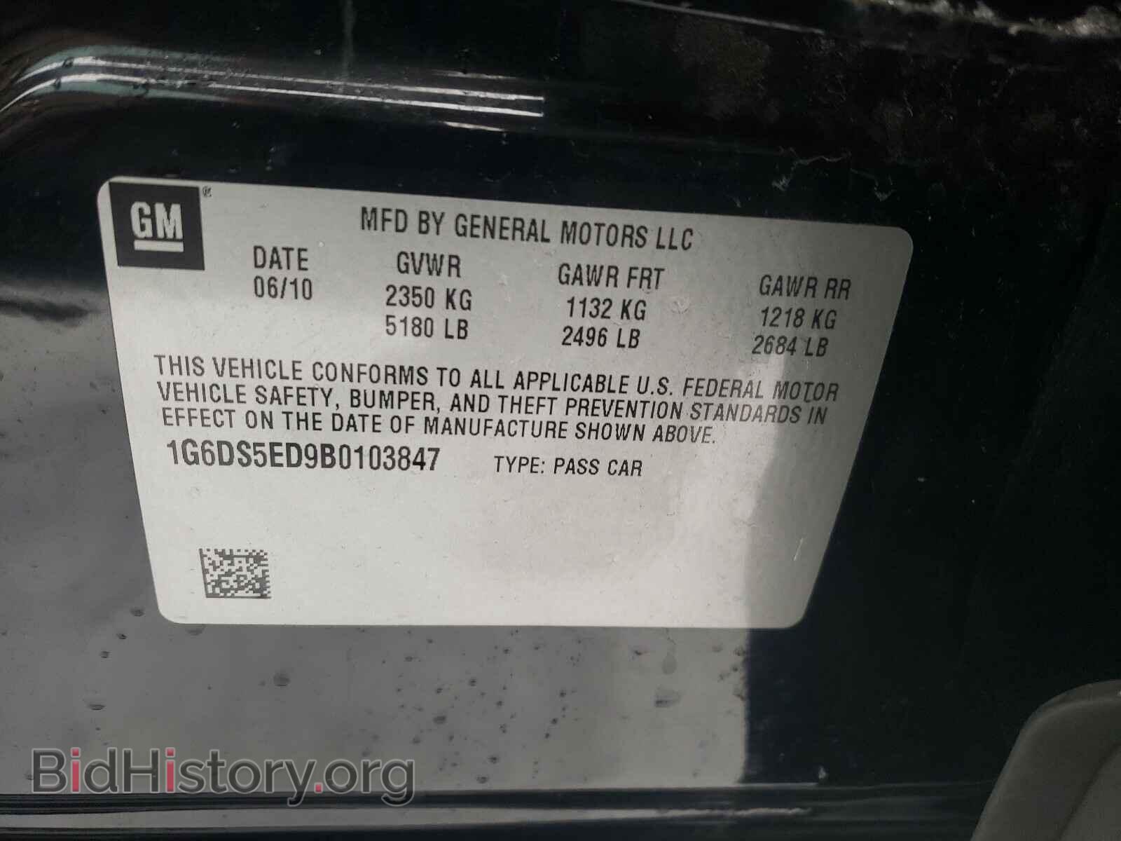 2011 CADILLAC CTS - VIN: 1G6DS5ED9B0103847 - Фото 10