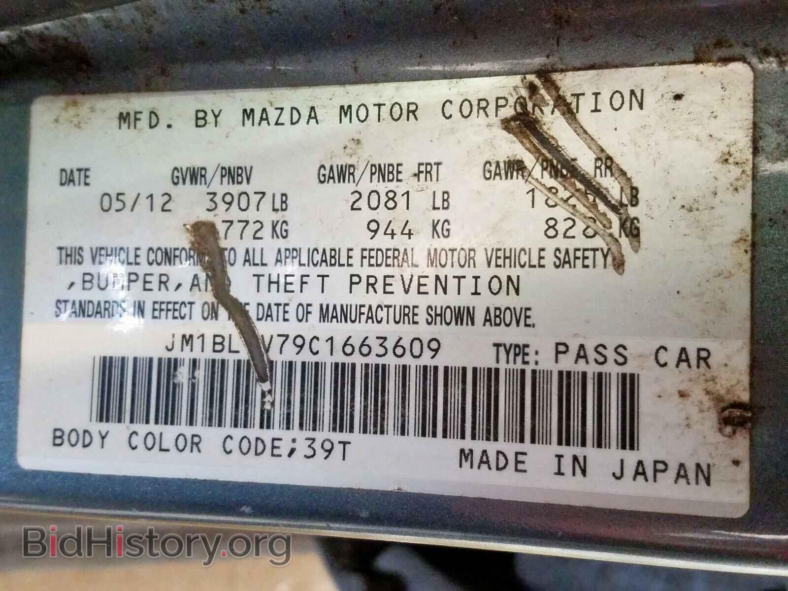 2012 MAZDA 3 - VIN: JM1BL1V79C1663609 - Фото 10
