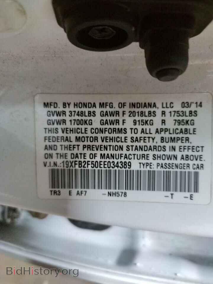 2014 HONDA CIVIC - VIN: 19XFB2F50EE034389 - Фото 10
