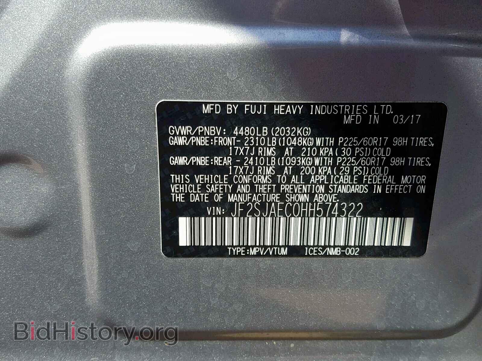 2017 SUBARU FORESTER - VIN: JF2SJAEC0HH574322 - Photo 10