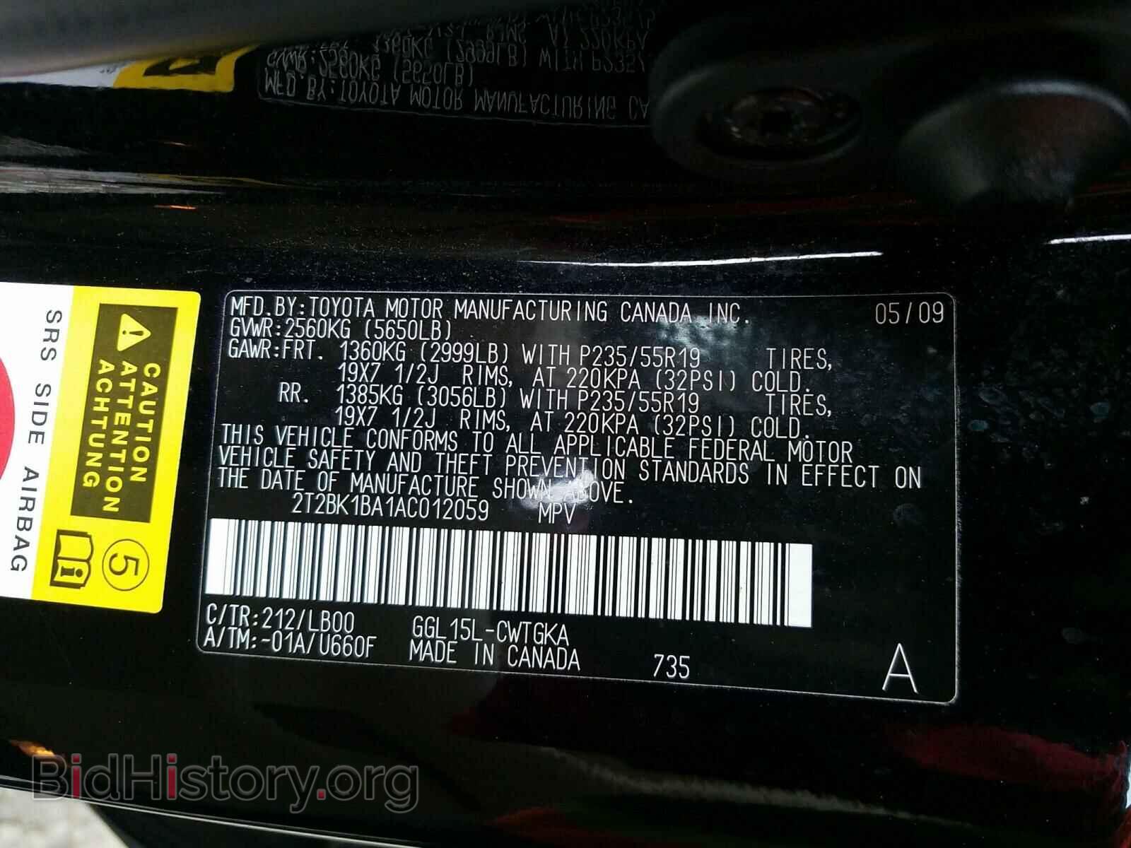 2010 LEXUS RX350 - VIN: 2T2BK1BA1AC012059 - Фото 10