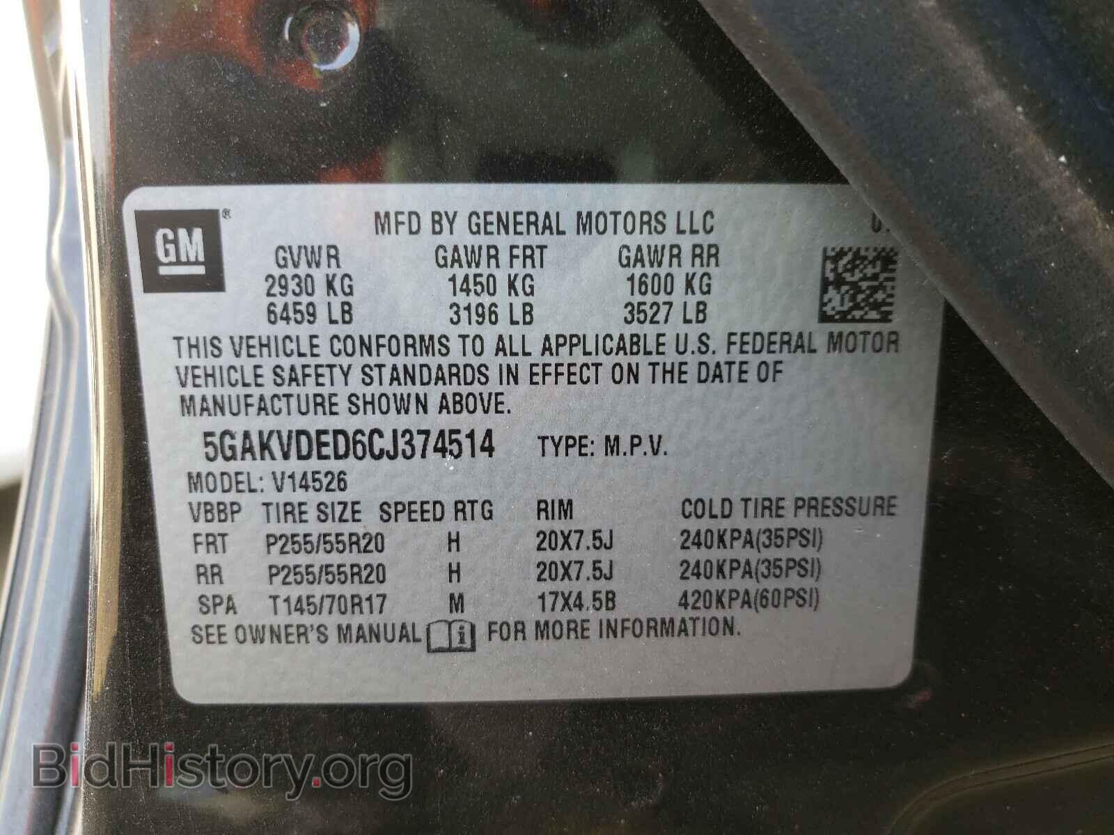 2012 BUICK ENCLAVE - VIN: 5GAKVDED6CJ374514 - Фото 10