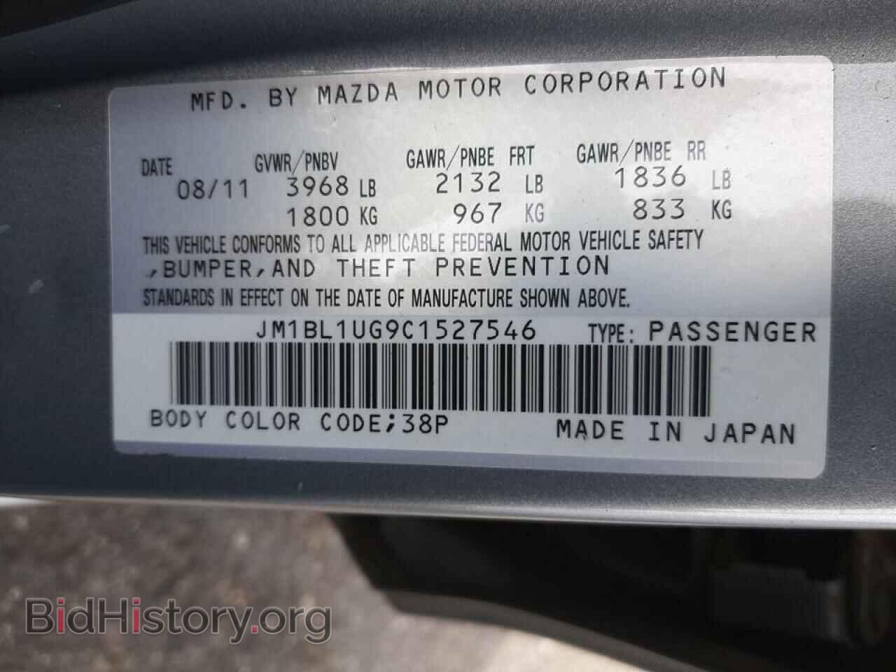 2012 MAZDA 3 - VIN: JM1BL1UG9C1527546 - Фото 10