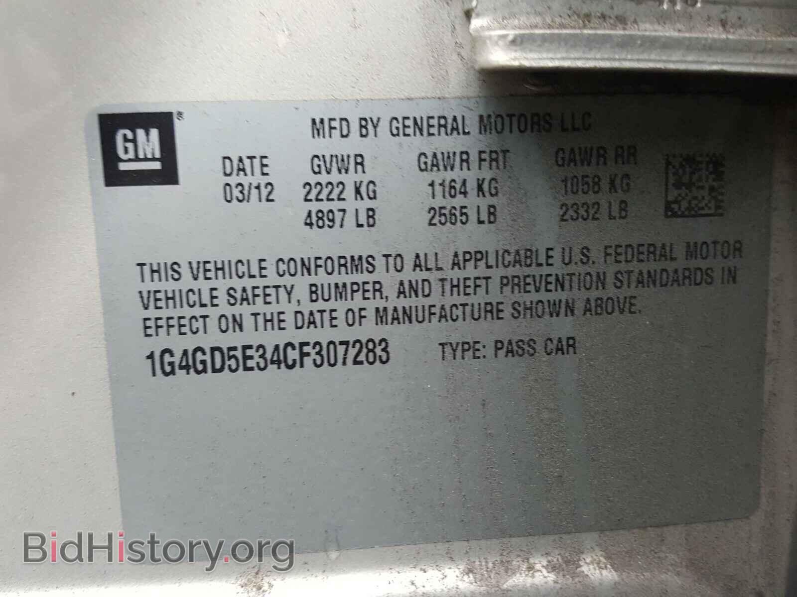2012 BUICK LACROSSE - VIN: 1G4GD5E34CF307283 - Фото 10