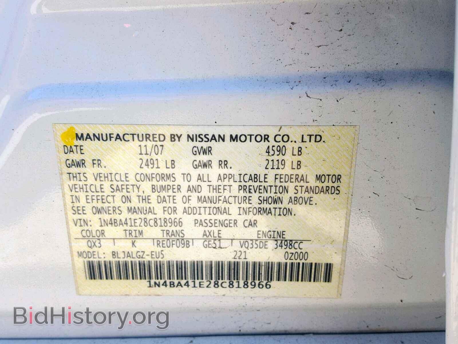 2008 NISSAN MAXIMA - VIN: 1N4BA41E28C818966 - Фото 8
