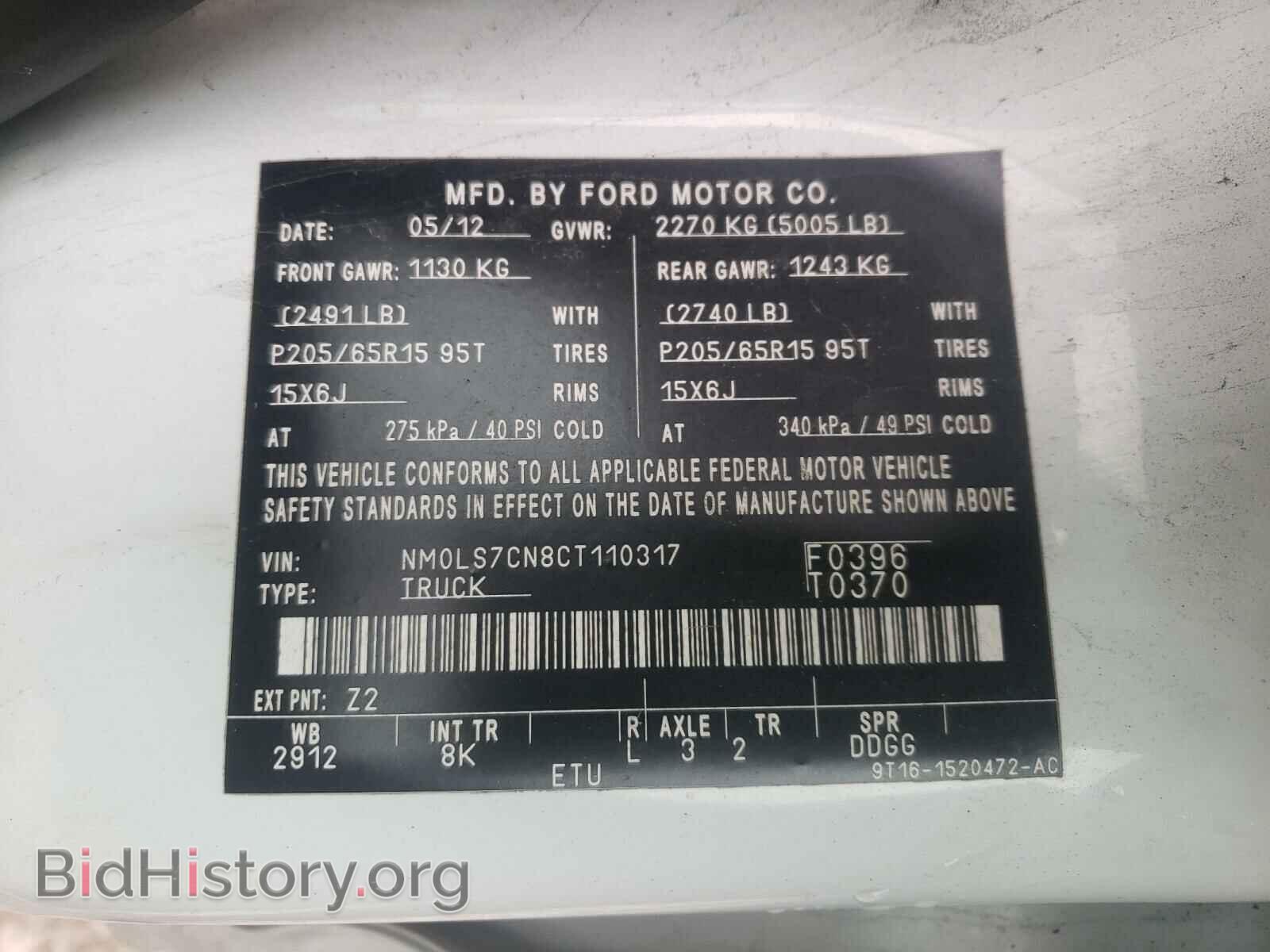 2012 FORD TRANSIT CO - VIN: NM0LS7CN8CT110317 - Фото 10