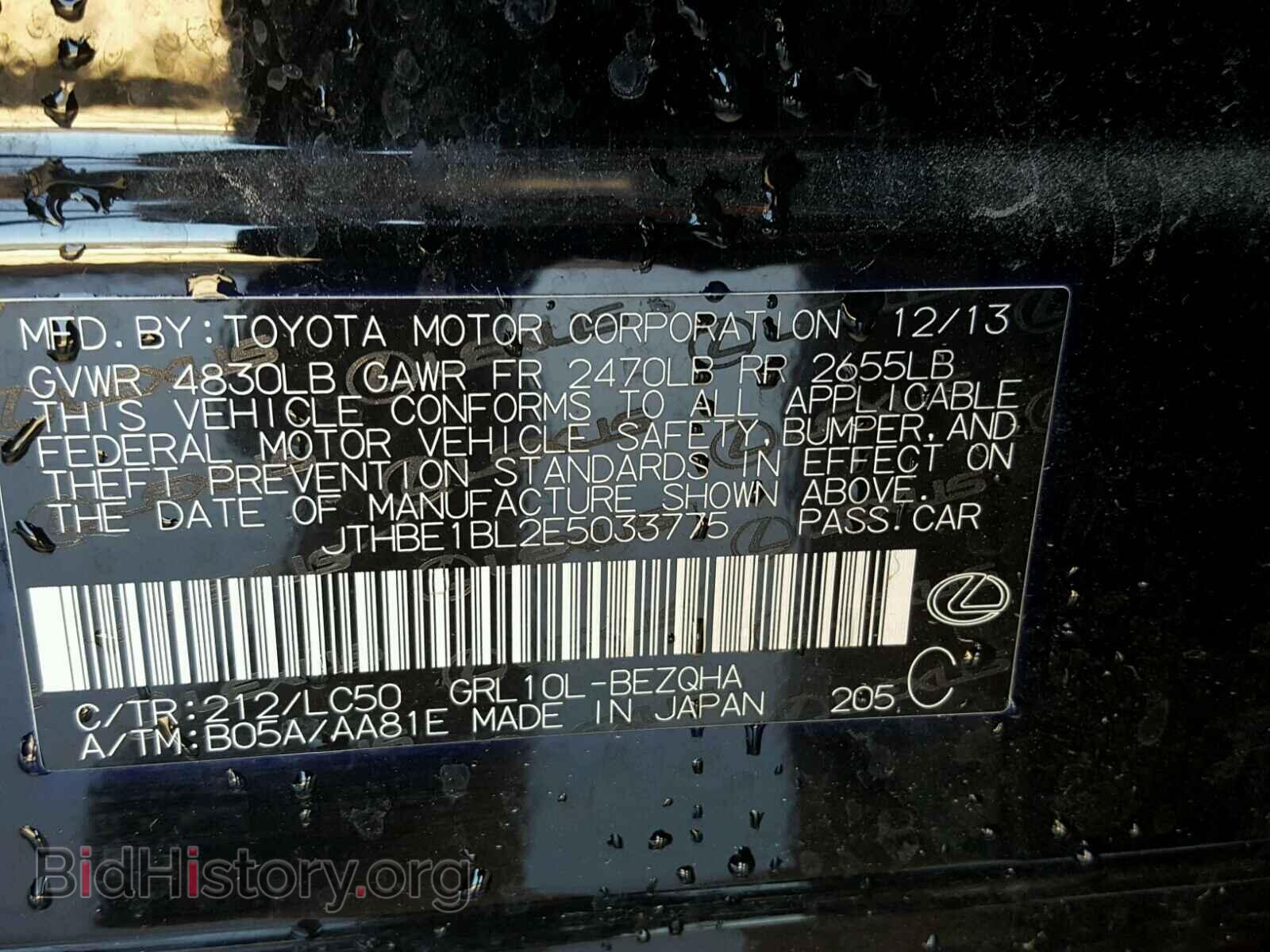 2014 LEXUS GS350 - VIN: JTHBE1BL2E5033775 - Фото 10