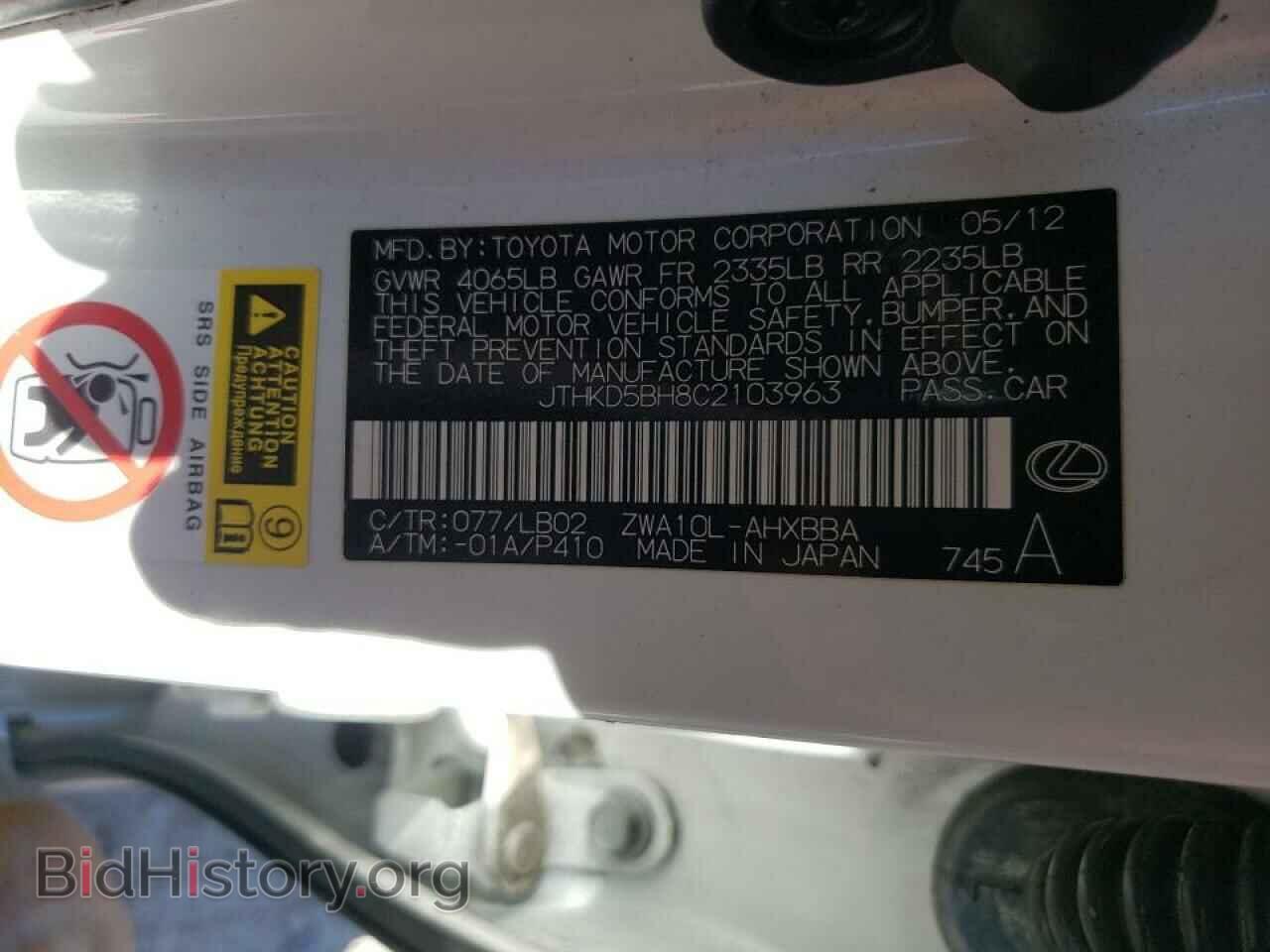 2012 LEXUS CT 200 - VIN: JTHKD5BH8C2103963 - Фото 10