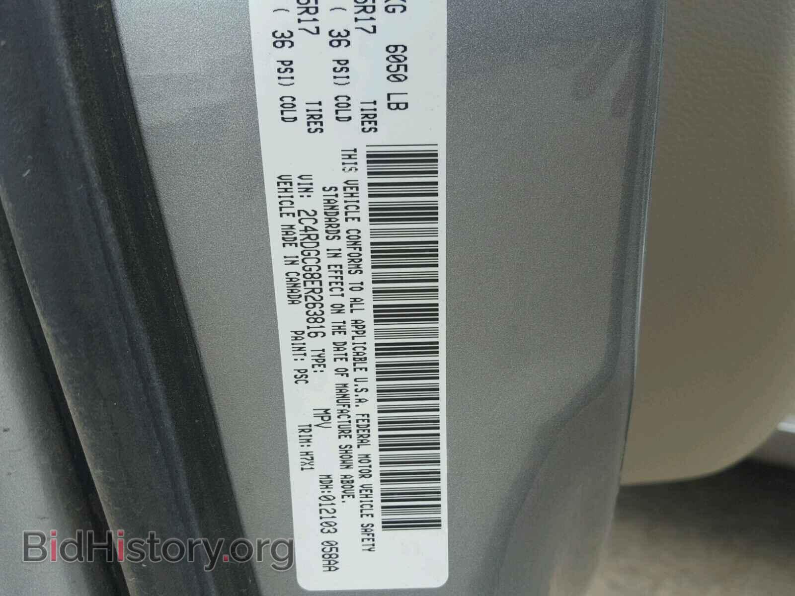 2014 DODGE CARAVAN - VIN: 2C4RDGCG8ER263816 - Фото 10